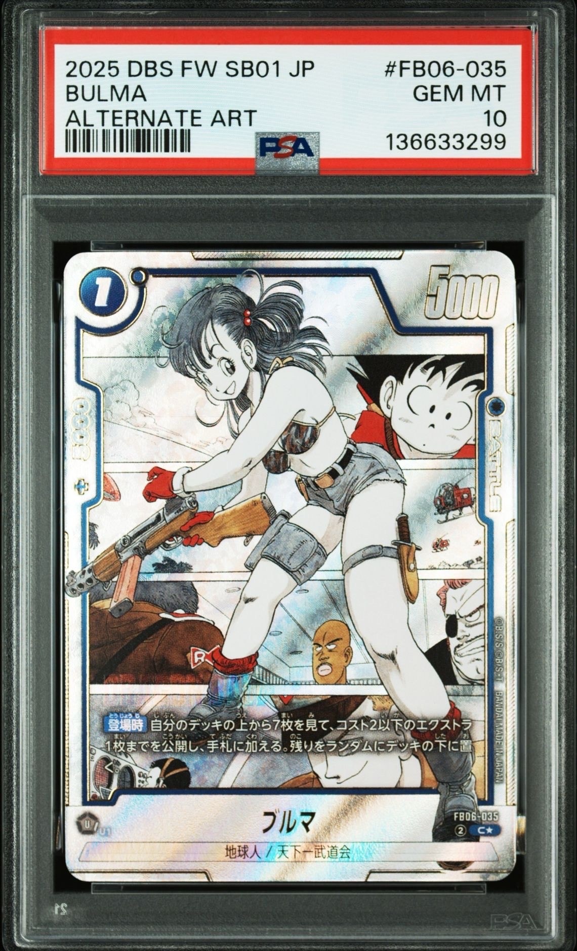 ブルマ C PSA10フュージョンワールドMANGA BOOSTER 01 ブルマ BOOSTER 