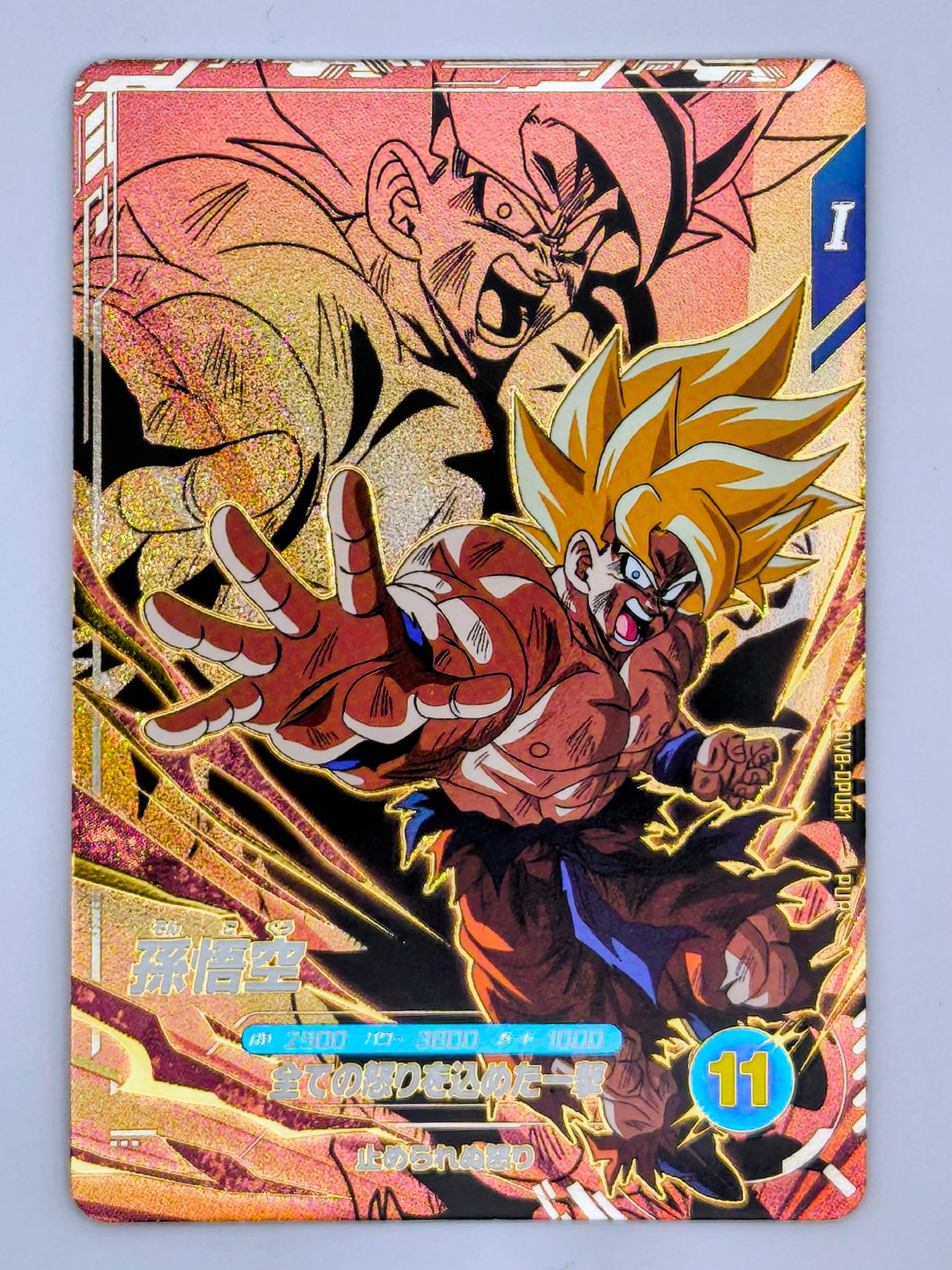 孫悟空 PUR [SDV8-DPUR1](ドラゴンボールスーパーダイバーズ「8弾 伝説