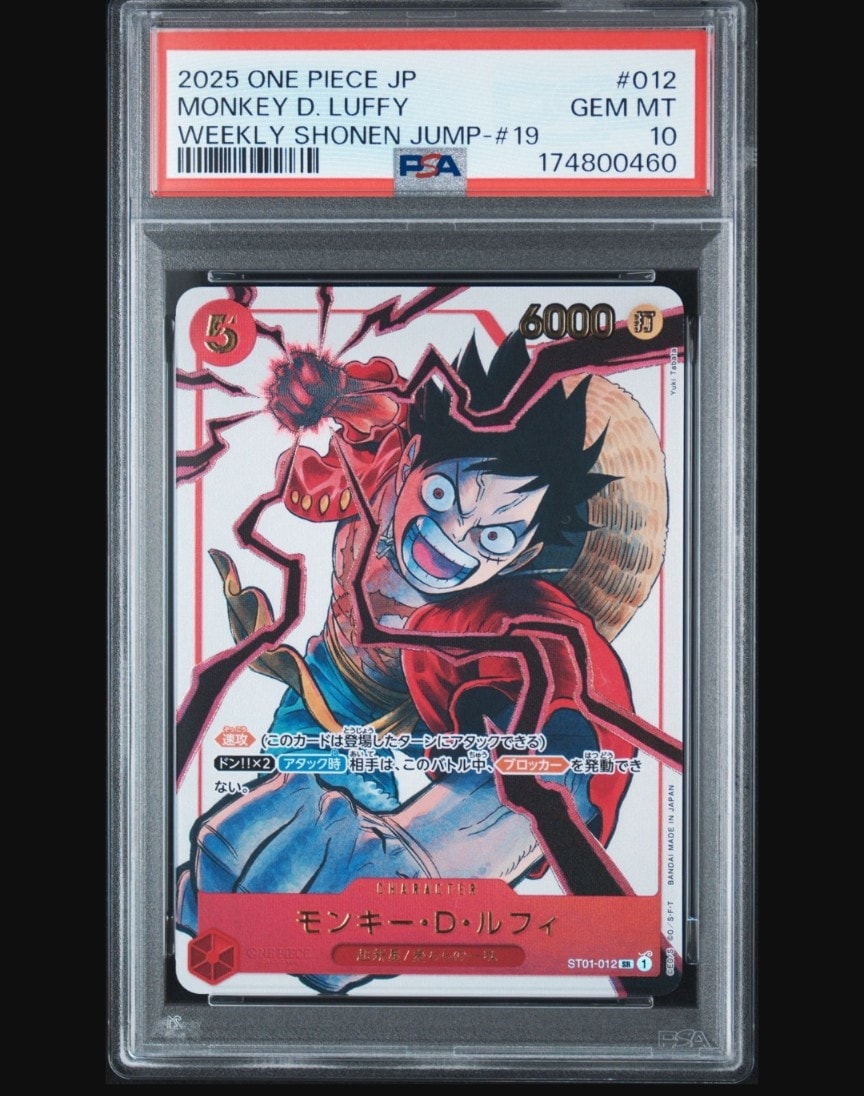 モンキー・D・ルフィ SR [ST01-012](プロモーションカード「週刊少年ジャンプ2025年19号 応募者全員サービス」)