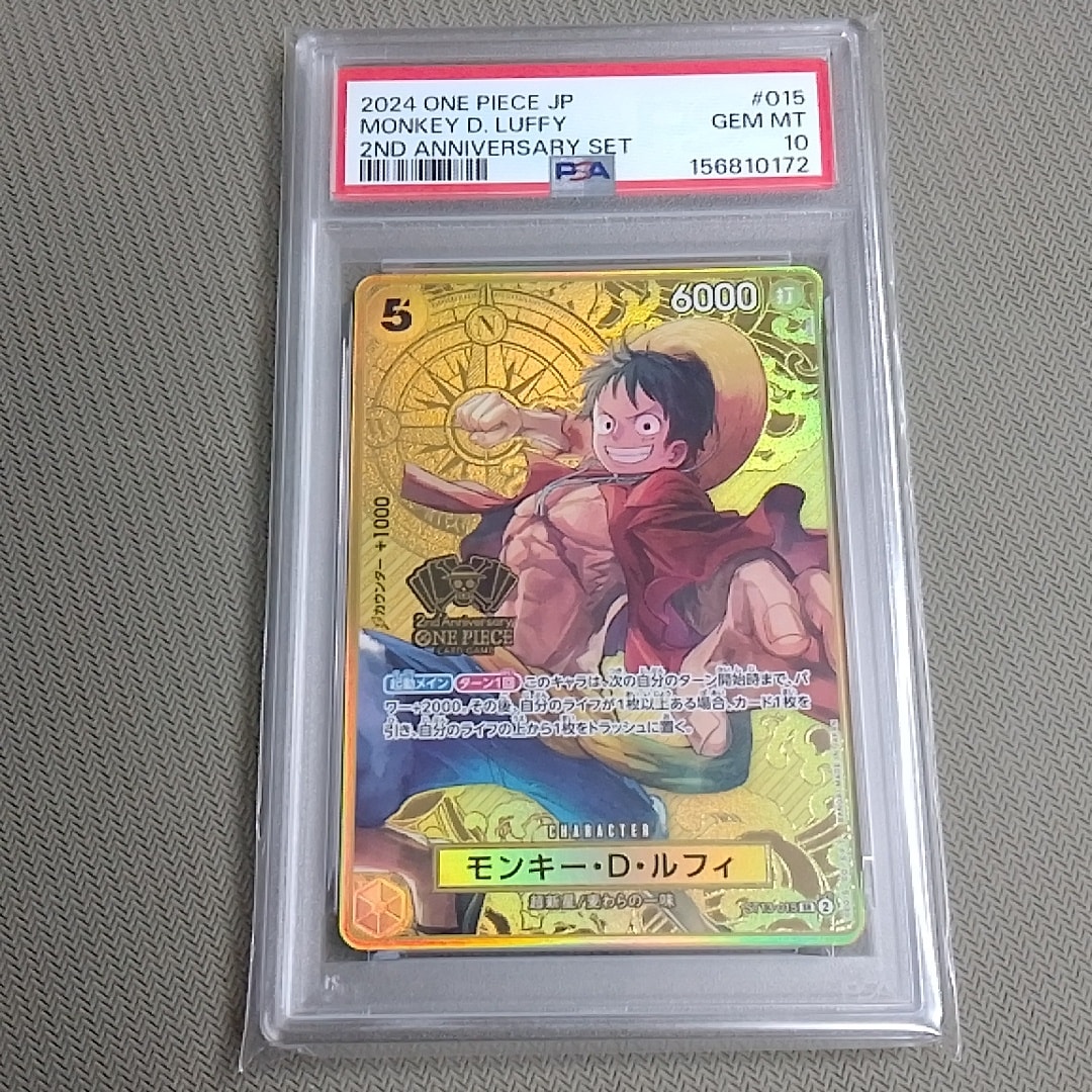 PSA10】モンキー・D・ルフィ SR [ST13-015](スペシャルグッズセット