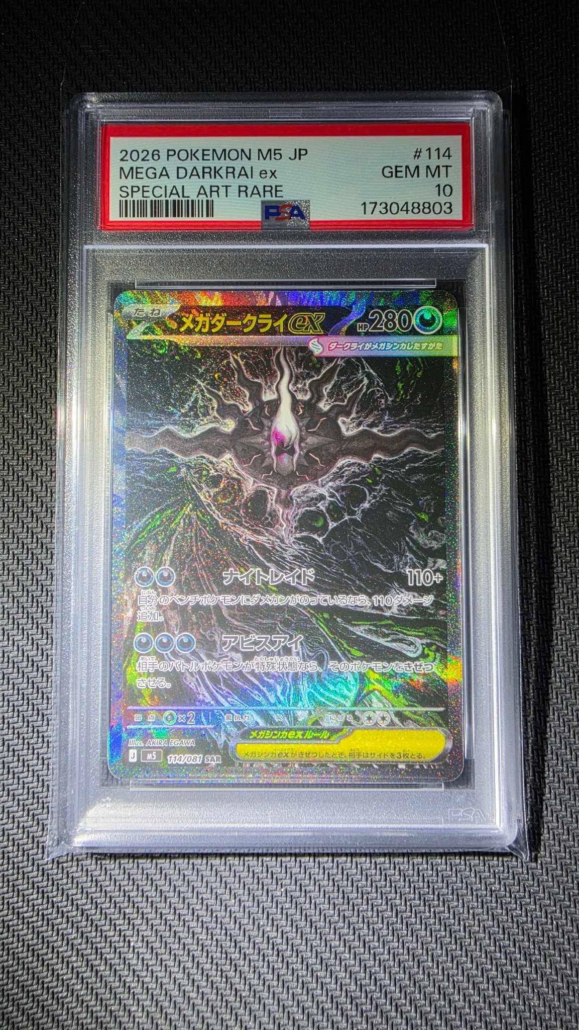 PSA10】メガダークライex SAR [M5 114/081](拡張パック「アビスアイ