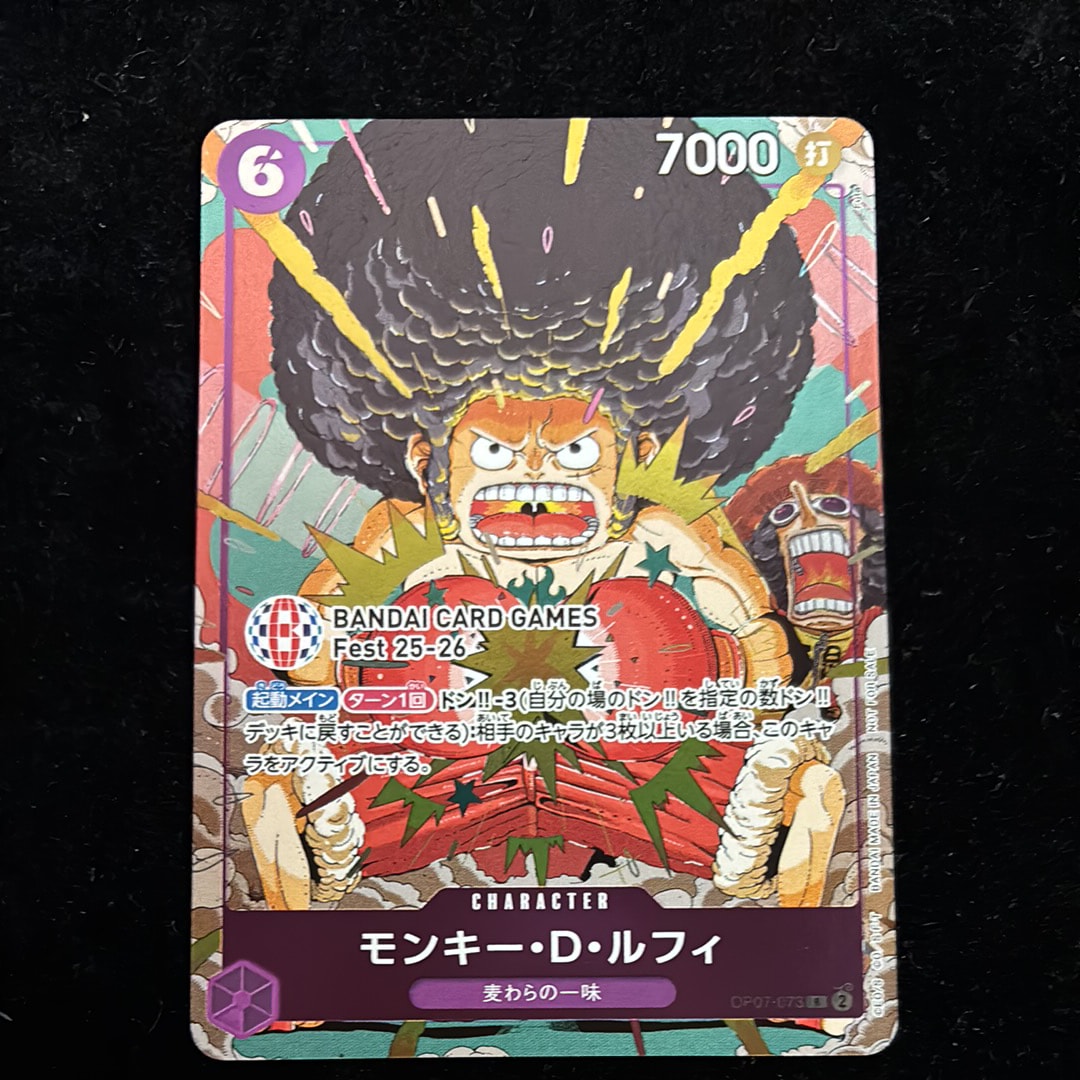 モンキー・D・ルフィ R :来場記念品 [OP07-073](プロモーションカード「バンダイカードゲームズフェスト 25-26 イン 東京」)