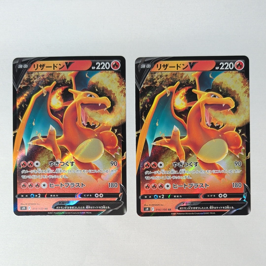 PSA10】リザードンV RR[S9 014/100](拡張パック「スターバース」) 2枚