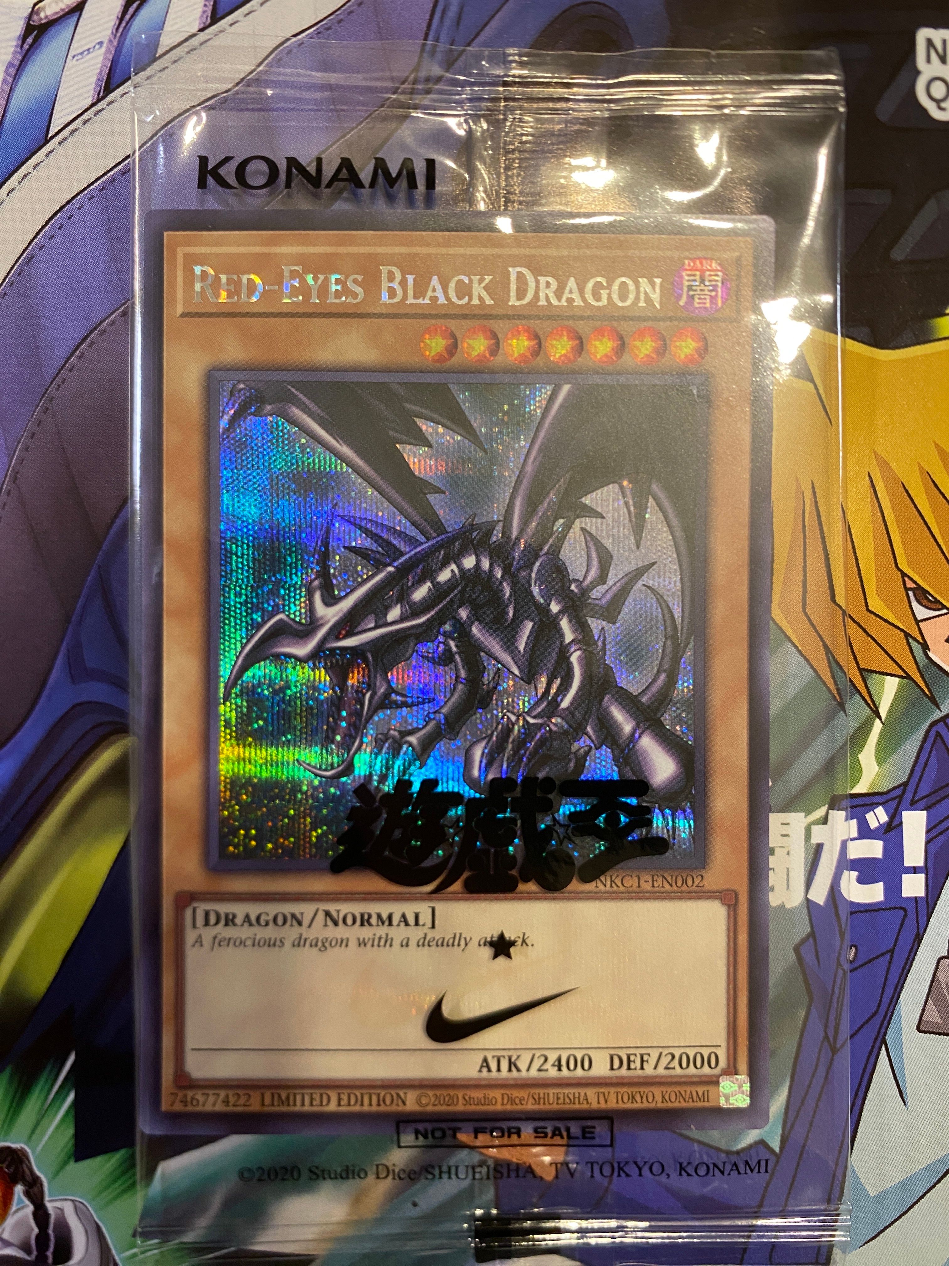 真紅眼の黒竜 SE [NKC1-EN002](遊戯王 x ナイキ エアーマックス 95 QS エアーマッスル House of Duel - 童実野町決闘遊戯館 限定プロモ) 