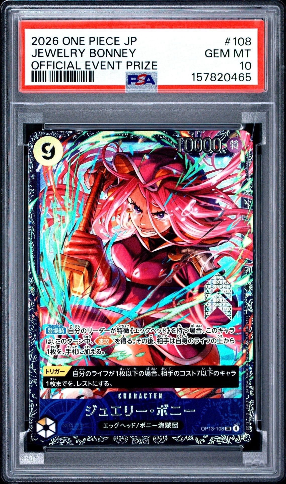 ジュエリー・ボニー SR [OP13-108](プロモーションカード「フラッグシップバトル2026 1月 ベスト8記念品」)