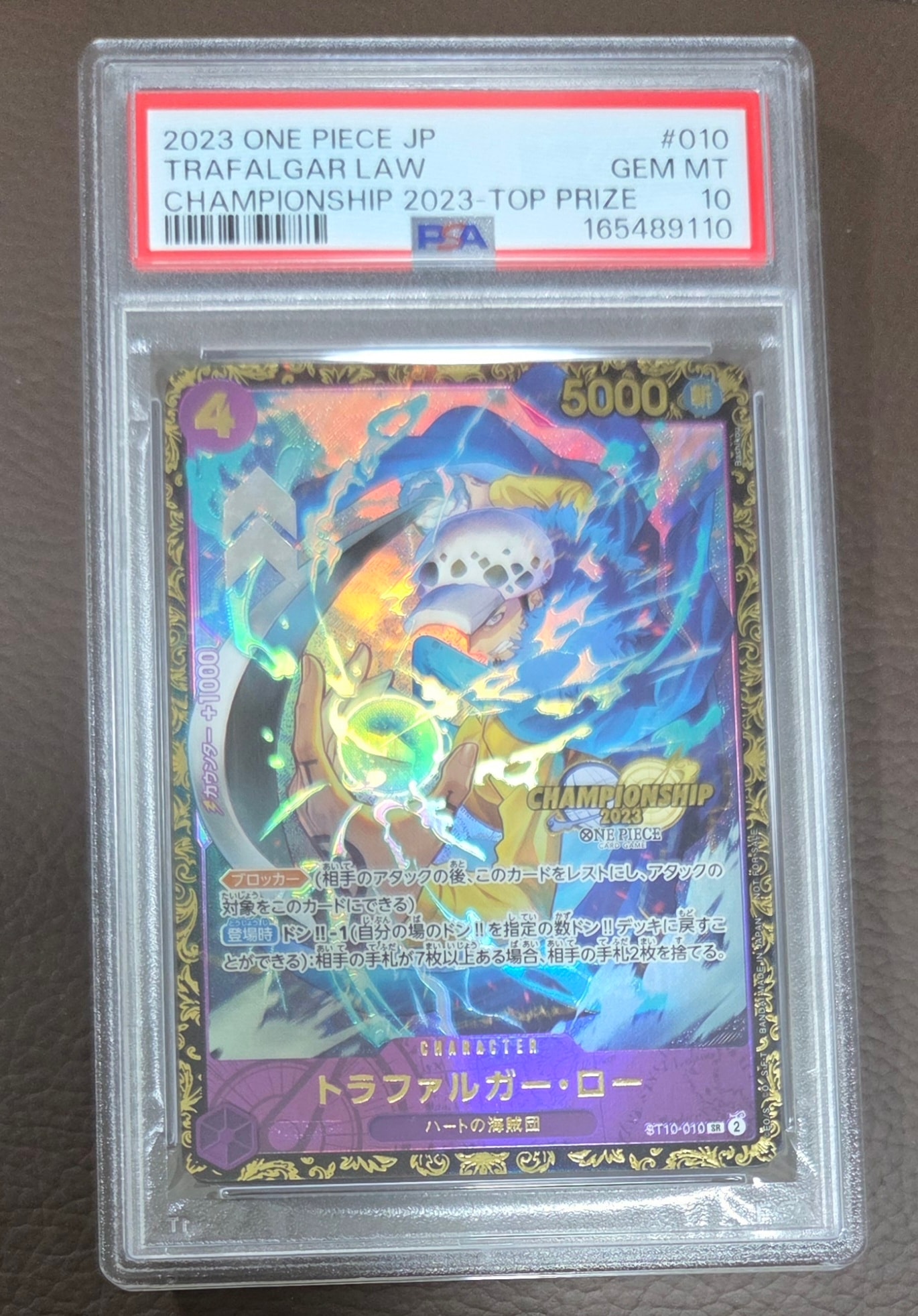 トラファルガー・ロー SR [ST10-010] (チャンピオンシップ 記念品)通販