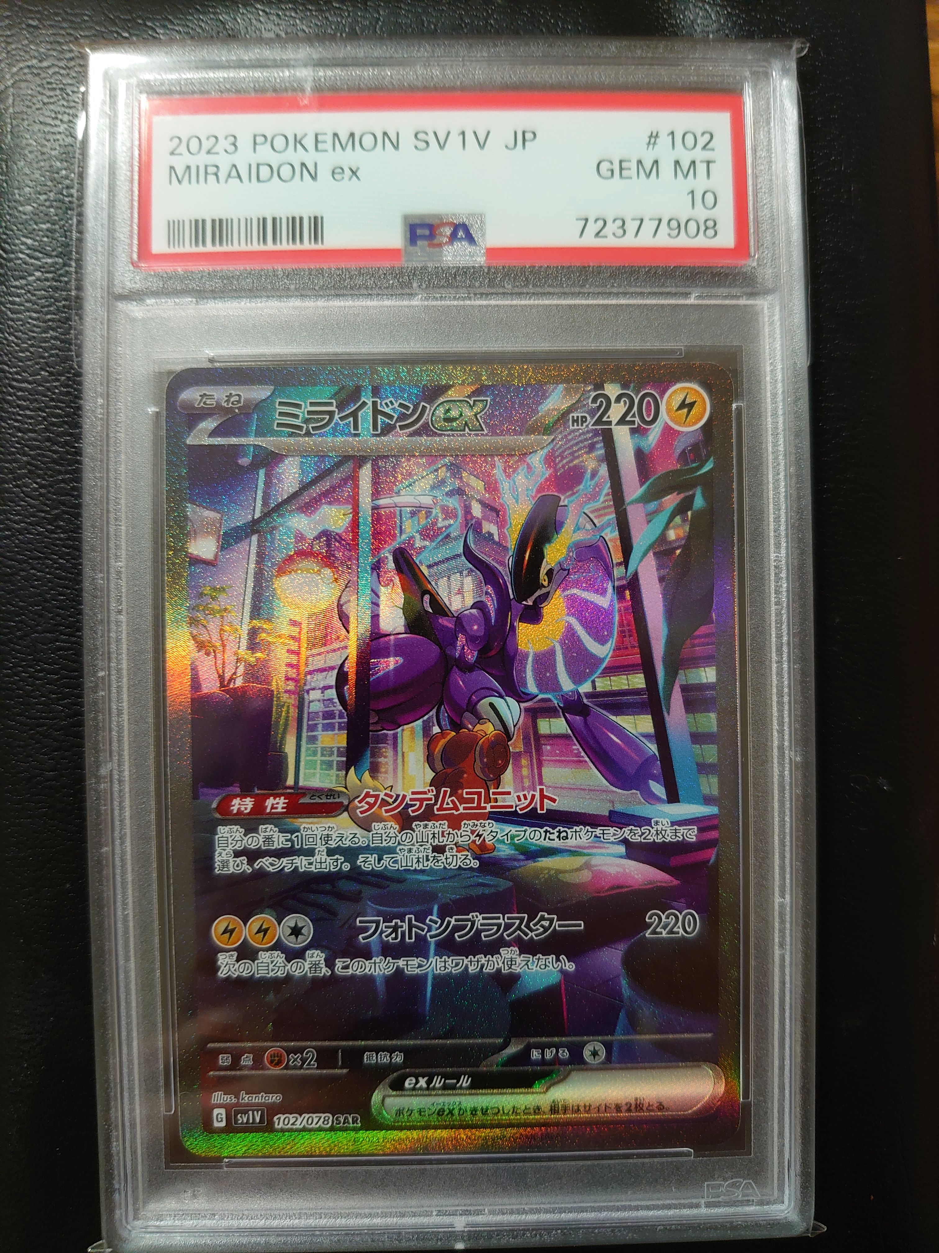 PSA10】ミライドンex SAR[SV1V 102/078](スカーレット＆バイオレット