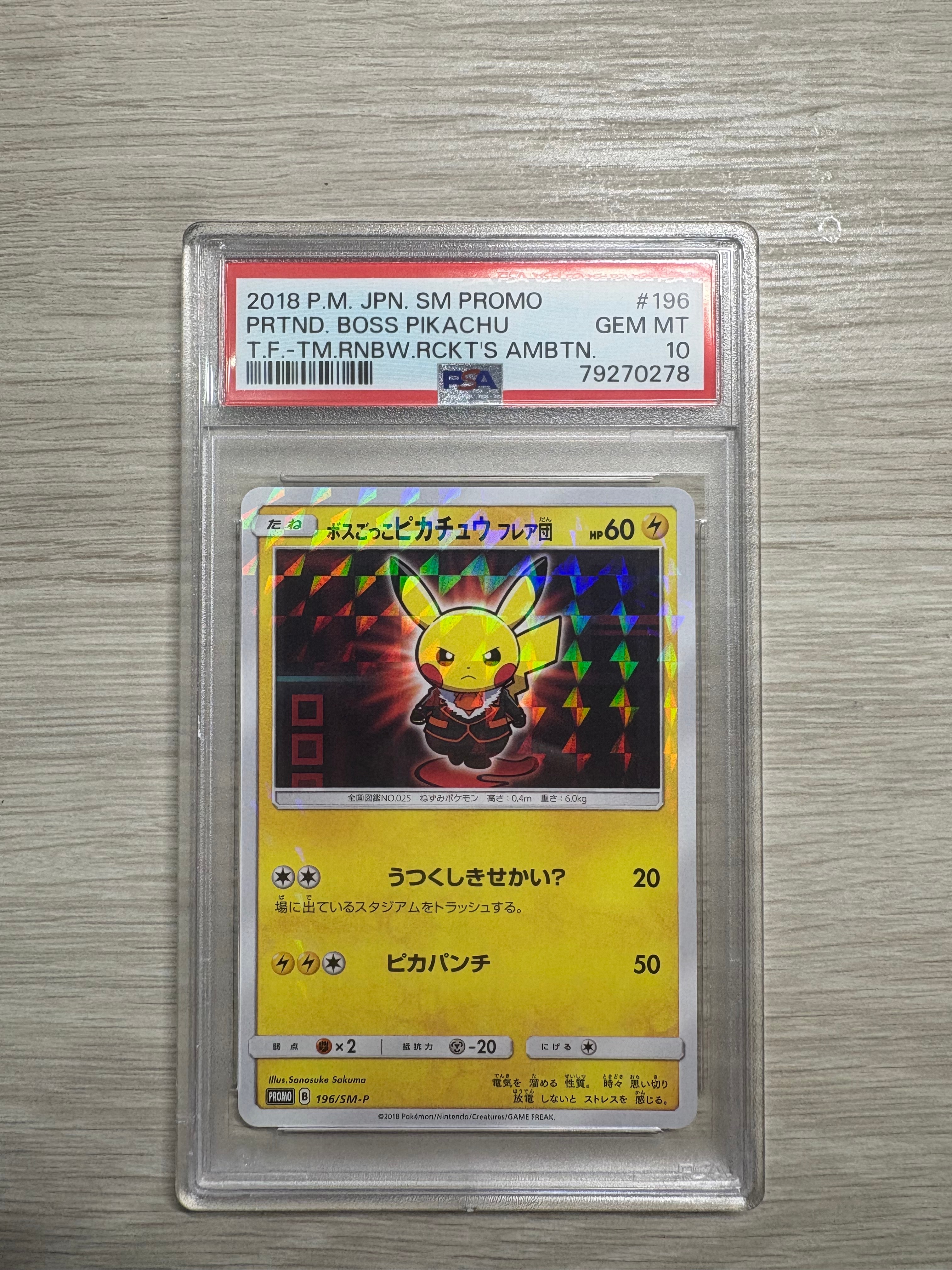 PSA10】ボスごっこピカチュウ フレア団: プロモ[SM-P 196