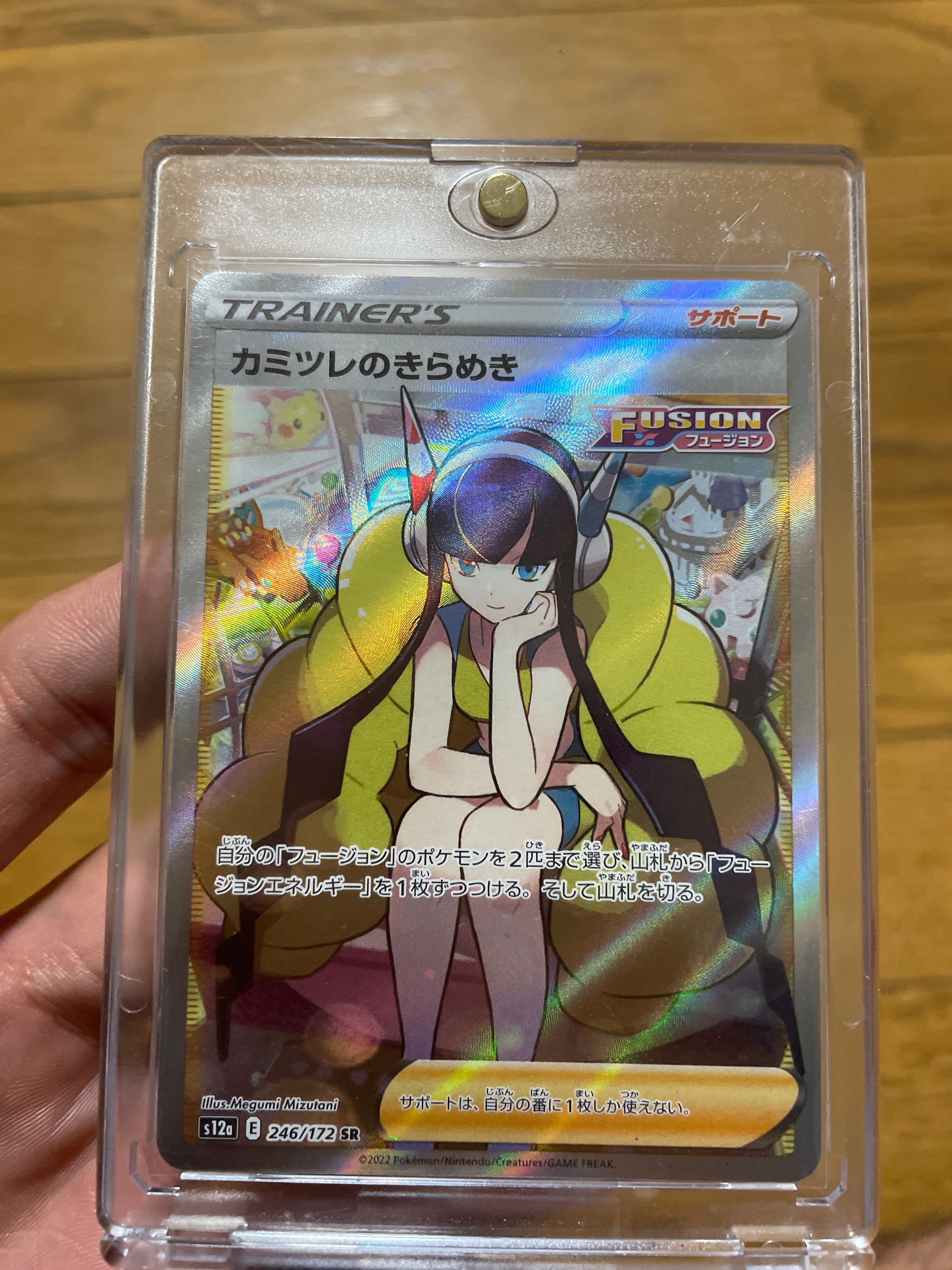カミツレのきらめき SR[s12a 246/172](ハイクラスパック「VSTARユニバース」)