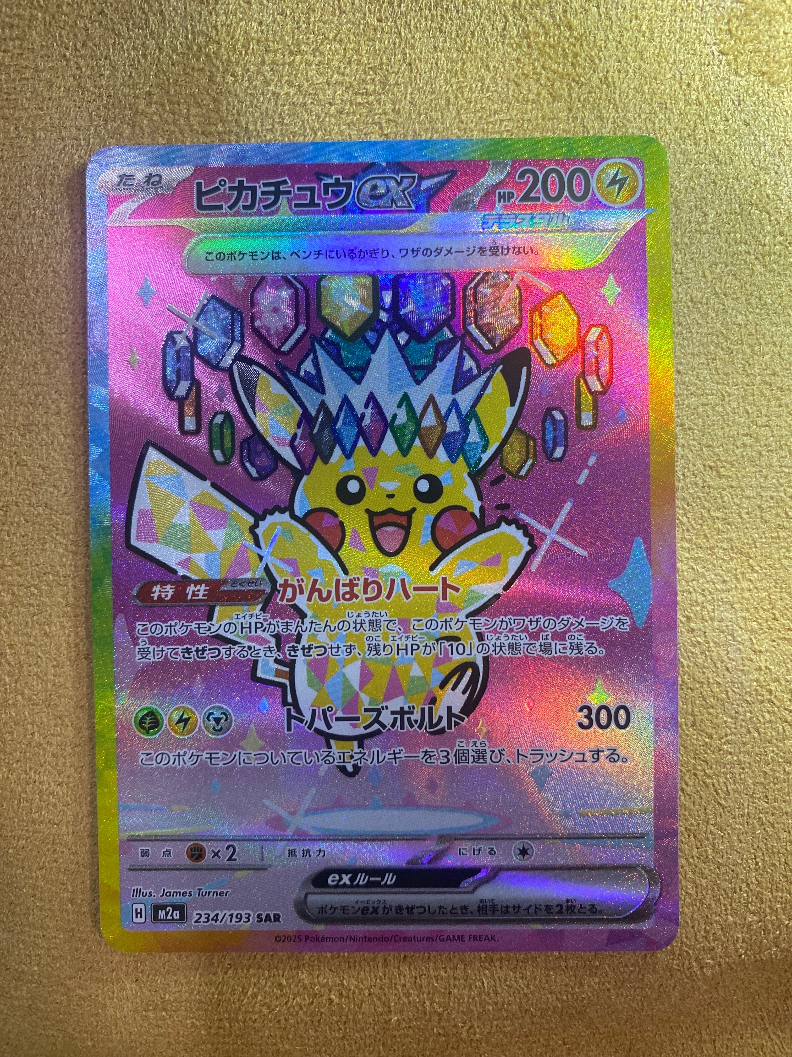 PSA9】ツツジ SAR[s12a 242/172](ハイクラスパック「VSTARユニバース
