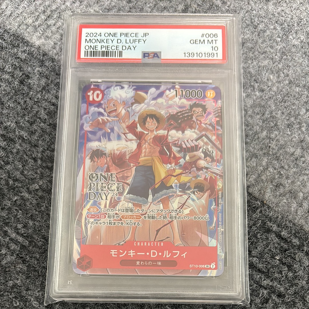 モンキー・D・ルフィ SR [ST10-006](プロモーションカード「ONE PIECE DAY'24 来場者特典」)
