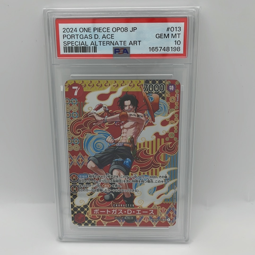 PSA10】ポートガス・D・エース SR-SPC [OP02-013](ブースターパック