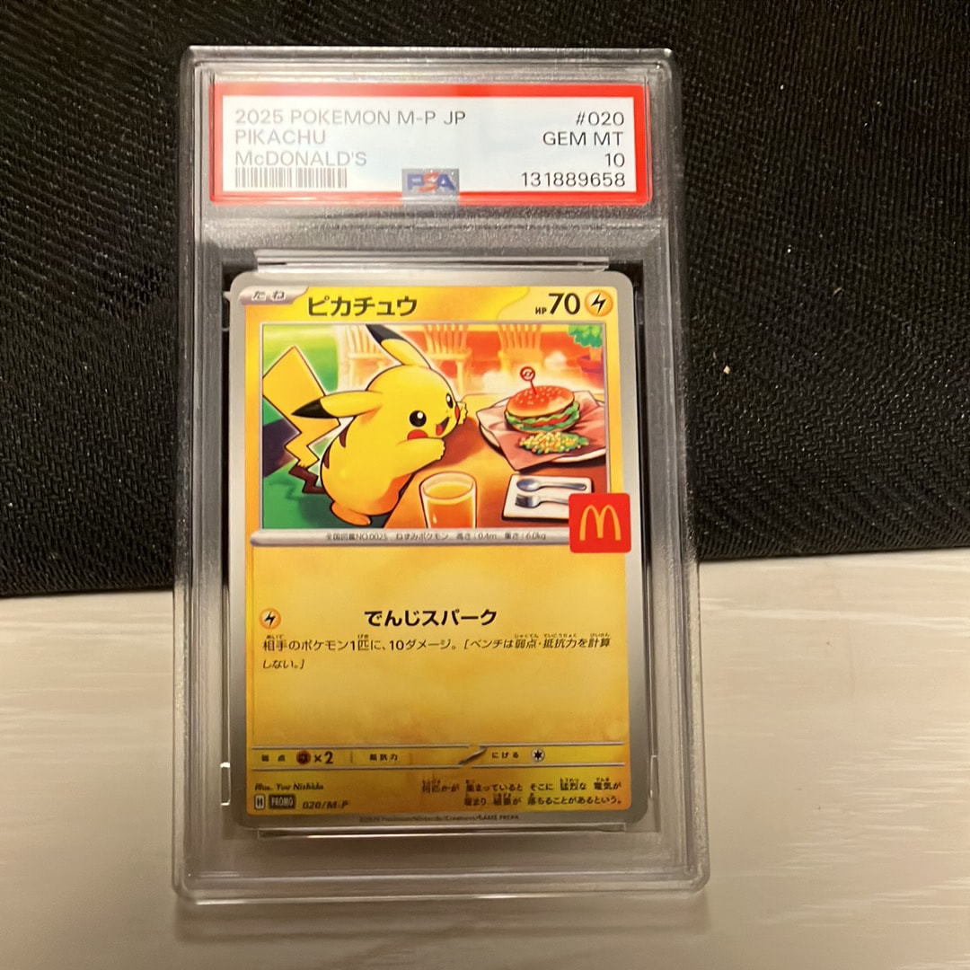 ピカチュウ P [M-P 020](プロモカードパック「マクドナルド ハッピーセット2025」)