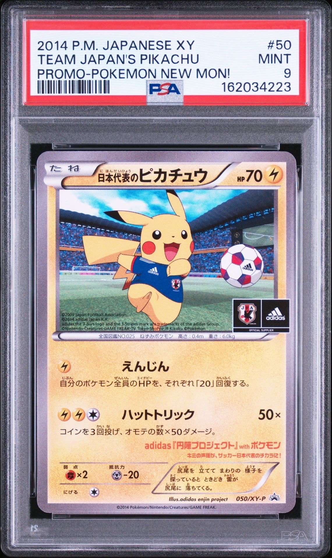メリープ ○ :1ED [e1 017/128](ポケモンカードe 第1弾「基本拡張