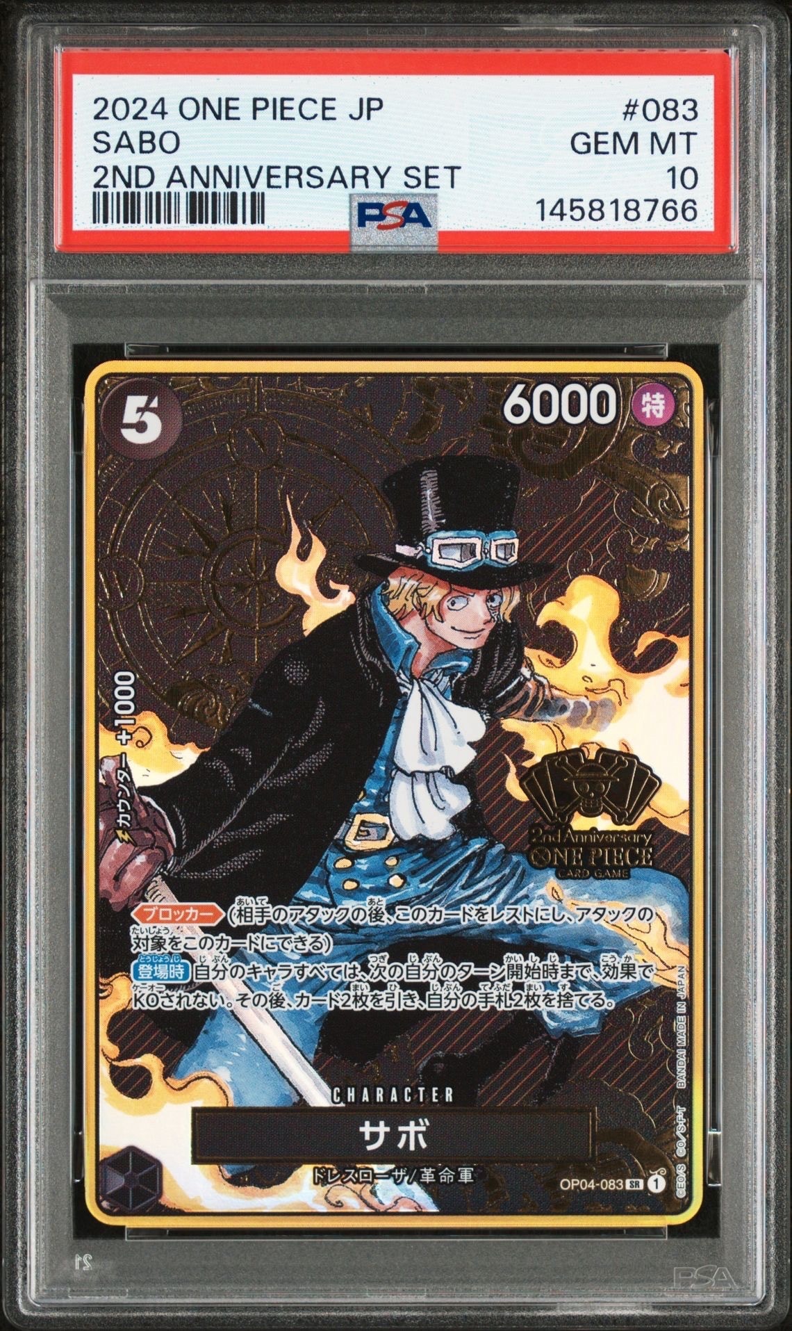 PSA10】サボ SR [OP04-083](スペシャルグッズセット「2nd ANNIVERSARY