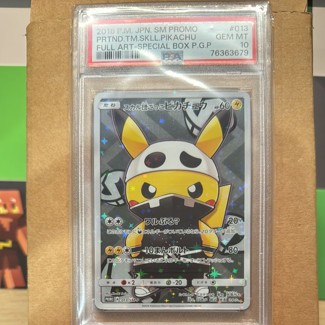 スカル団ごっこピカチュウ: プロモ[SM-P 013](スペシャルBOX「団員ごっこピカチュウ」)