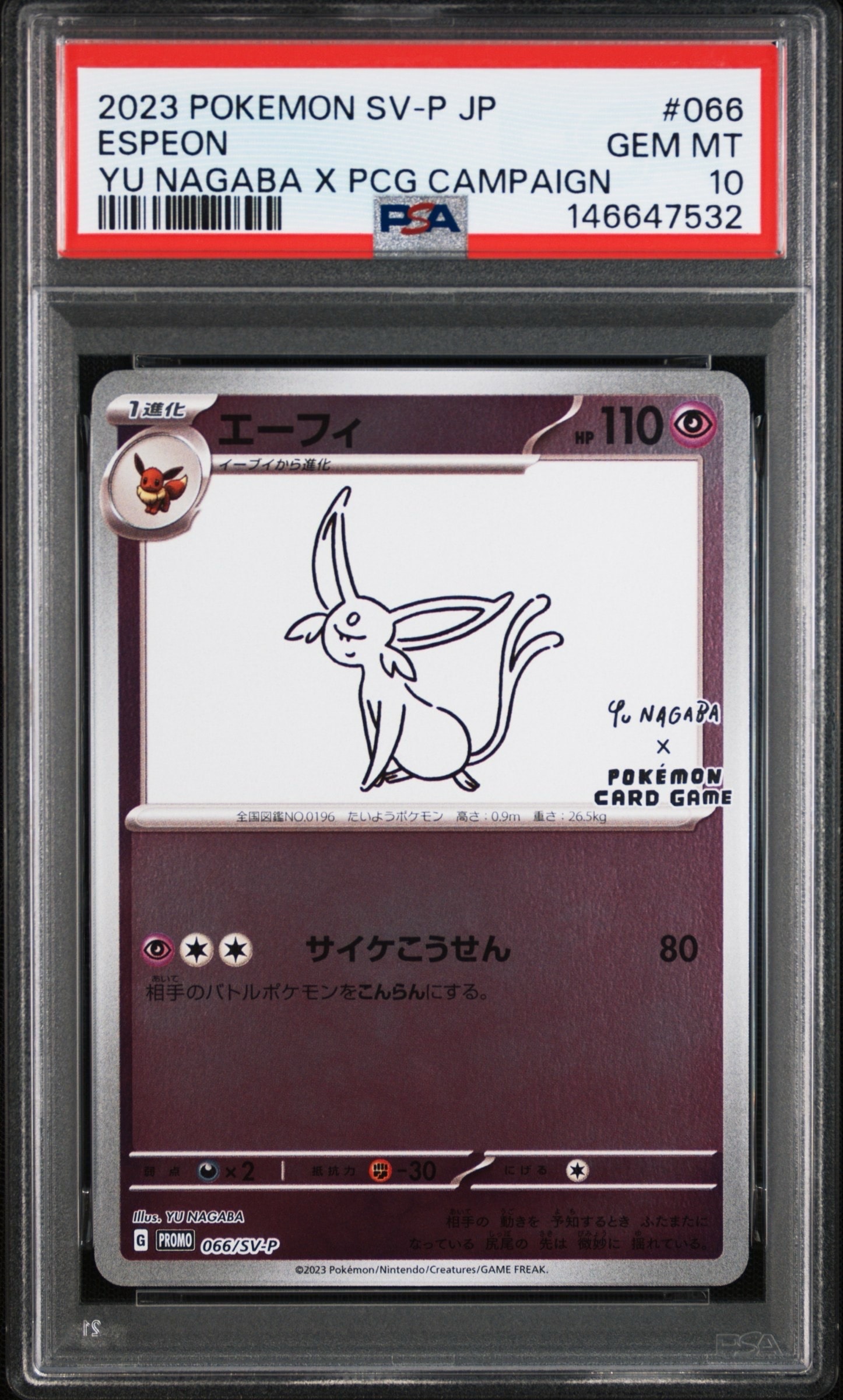 PSA10】エーフィ: プロモ [SV-P 066](「YU NAGABA×ポケモンカード