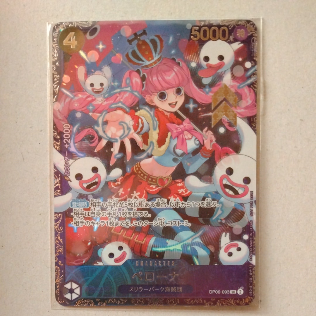 ペローナ SR [OP06-093] (フラッグシップバトル ベスト8記念品) for Japan