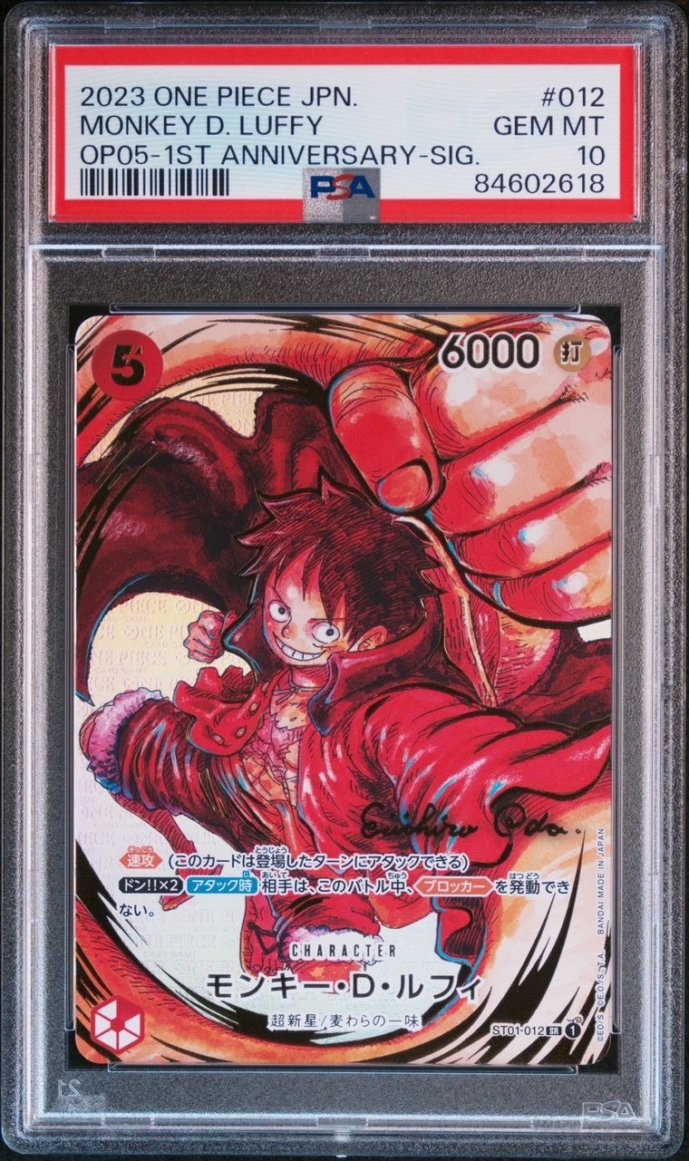 モンキー・D・ルフィ SR-P (サインルフィ) [ST01-012] (ブースターパック 新時代の主役)