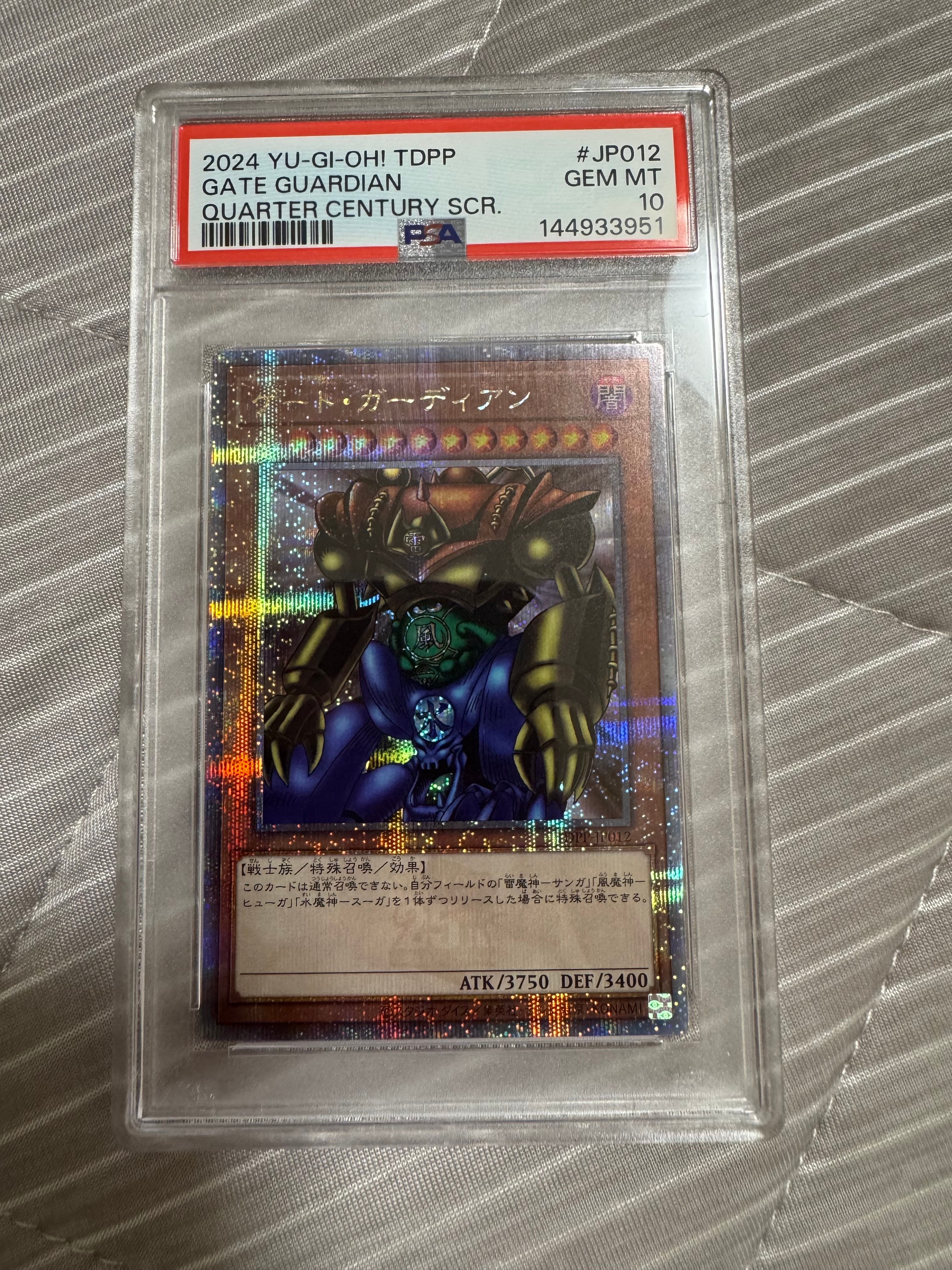 ゲート・ガーディアン　25th クオシク　PSA10 PSA10】ゲート・ガーディアン 25th SE[TDPP-JP012](PREMIUM PACK -決闘