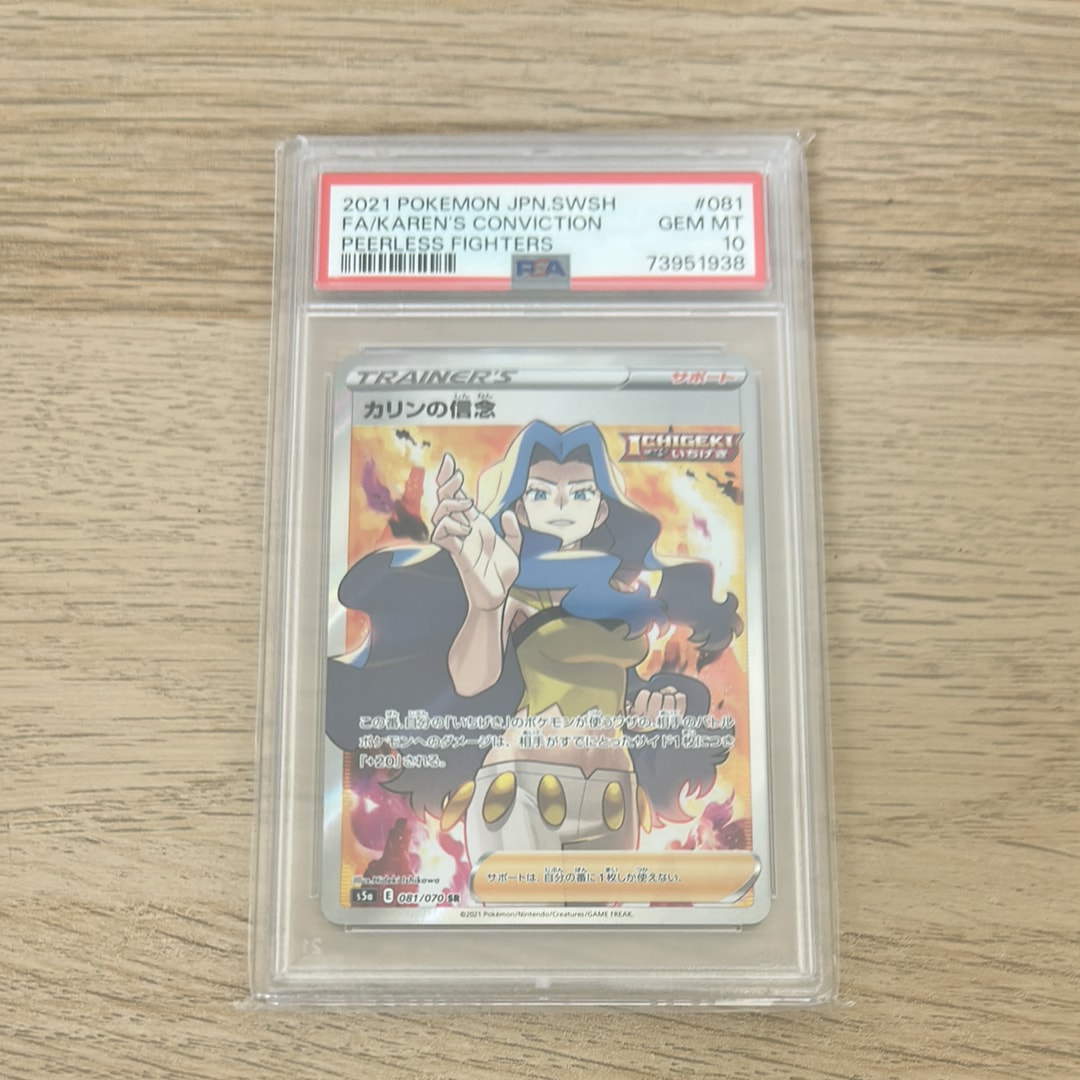 カリンの信念 SR[S5a 081/070](強化拡張パック「双璧のファイター」)の