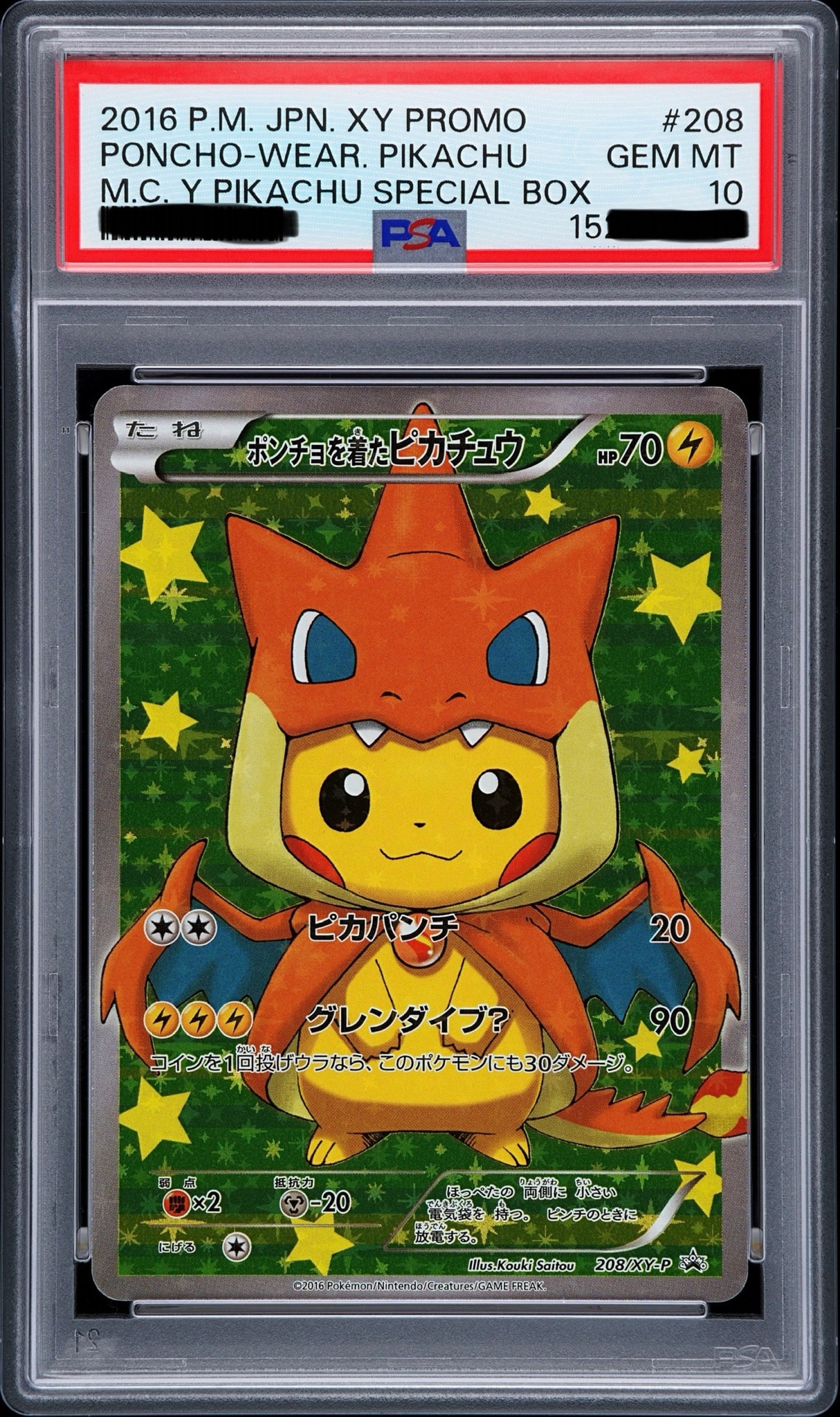 PSA10】ポンチョを着たピカチュウ: プロモ[XY-P 208/XY-P](BREAK