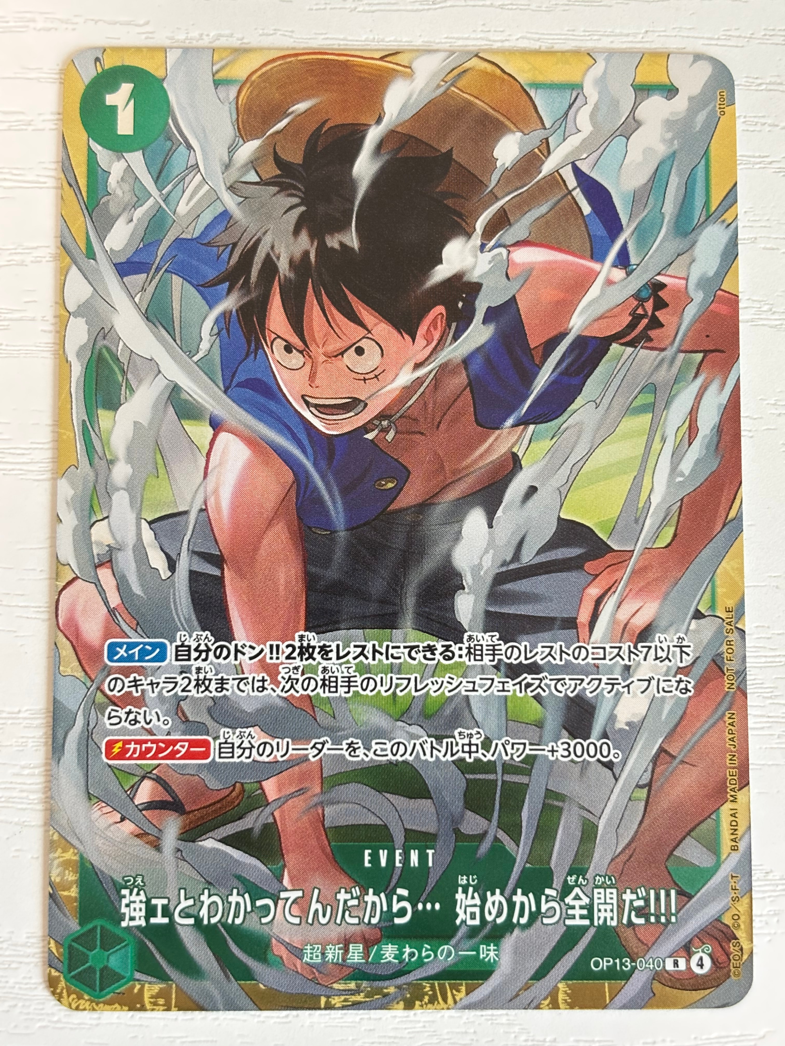 強ェとわかってんだから... 始めから全開だ!!! R :優勝記念品 [OP13-040](プロモーションカード「スタンダードバトル 2026年6月」)