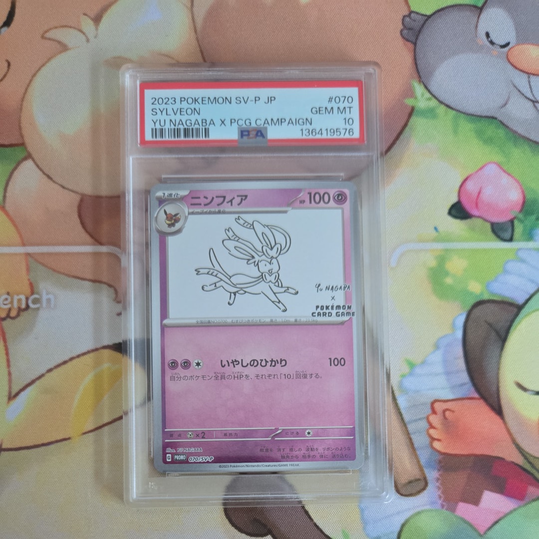 ニンフィア: プロモ [SV-P 070](「YU NAGABA×ポケモンカードゲーム」プロモーションカード「SV-P」)