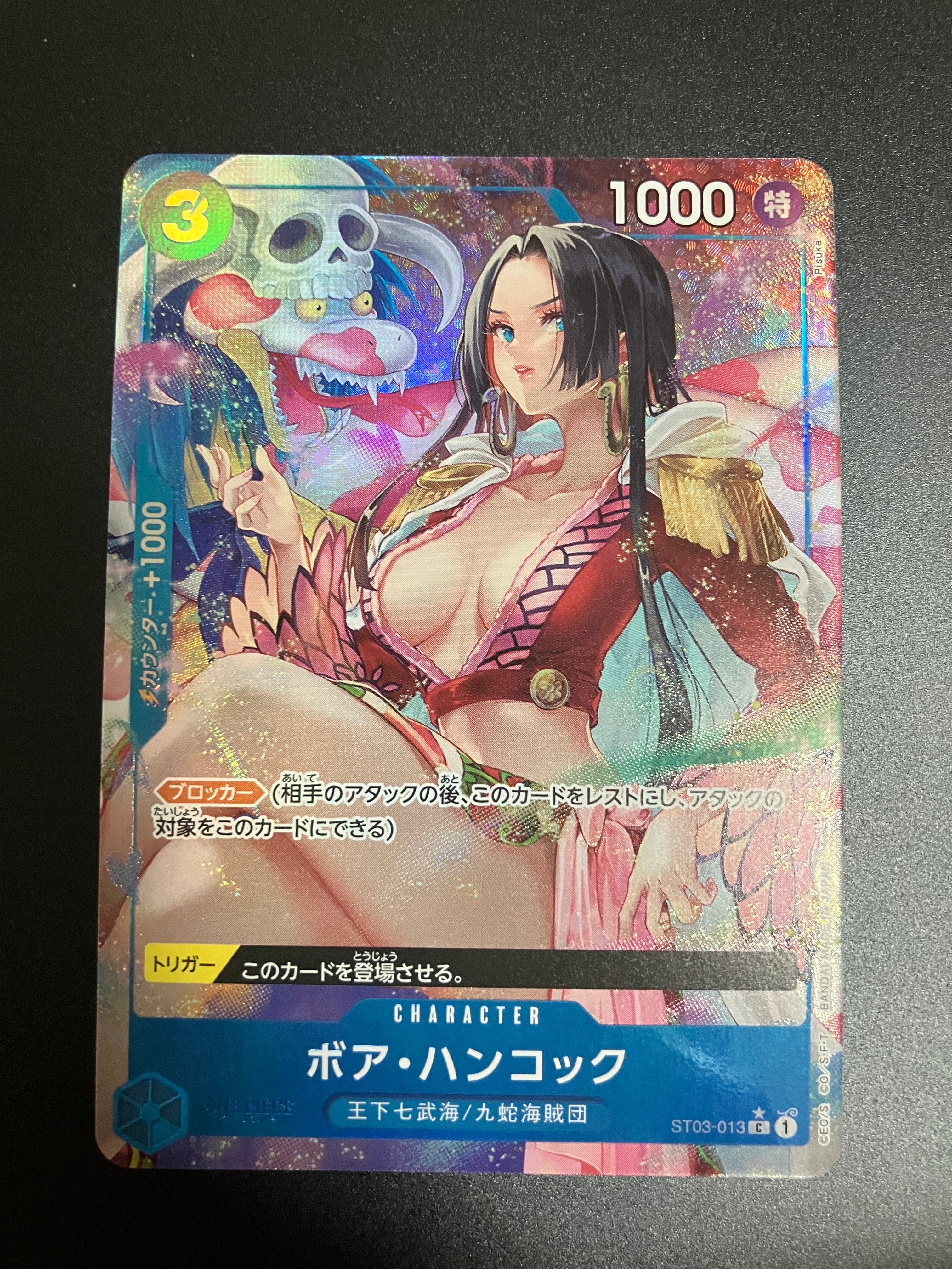 ボア・ハンコック C-P [ST03-013](プレミアムブースター「ONE PIECE CARD THE BEST」)