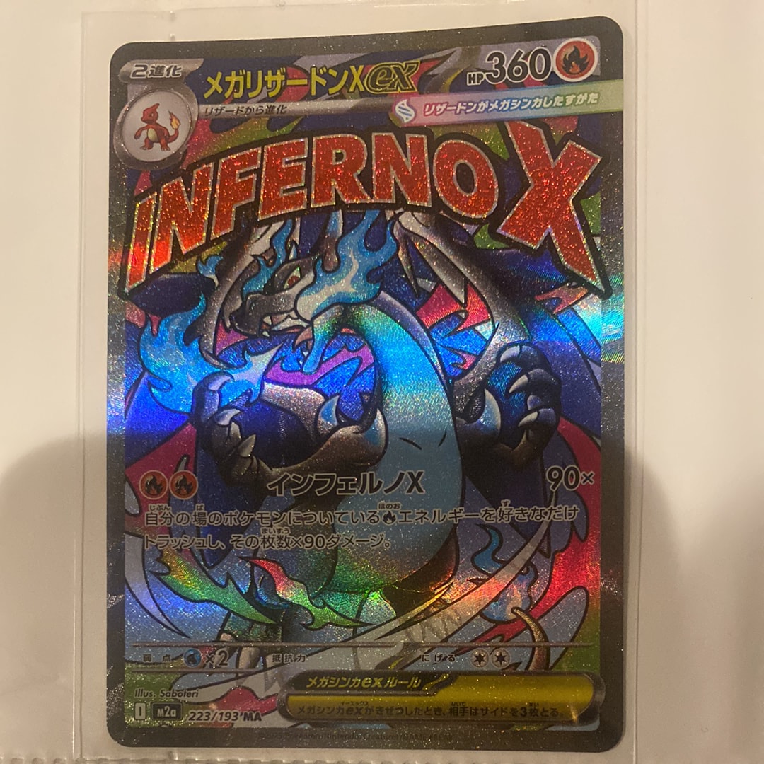 PSA10】メガリザードンXex MA [M2a 223/193](ハイクラスパック「MEGA
