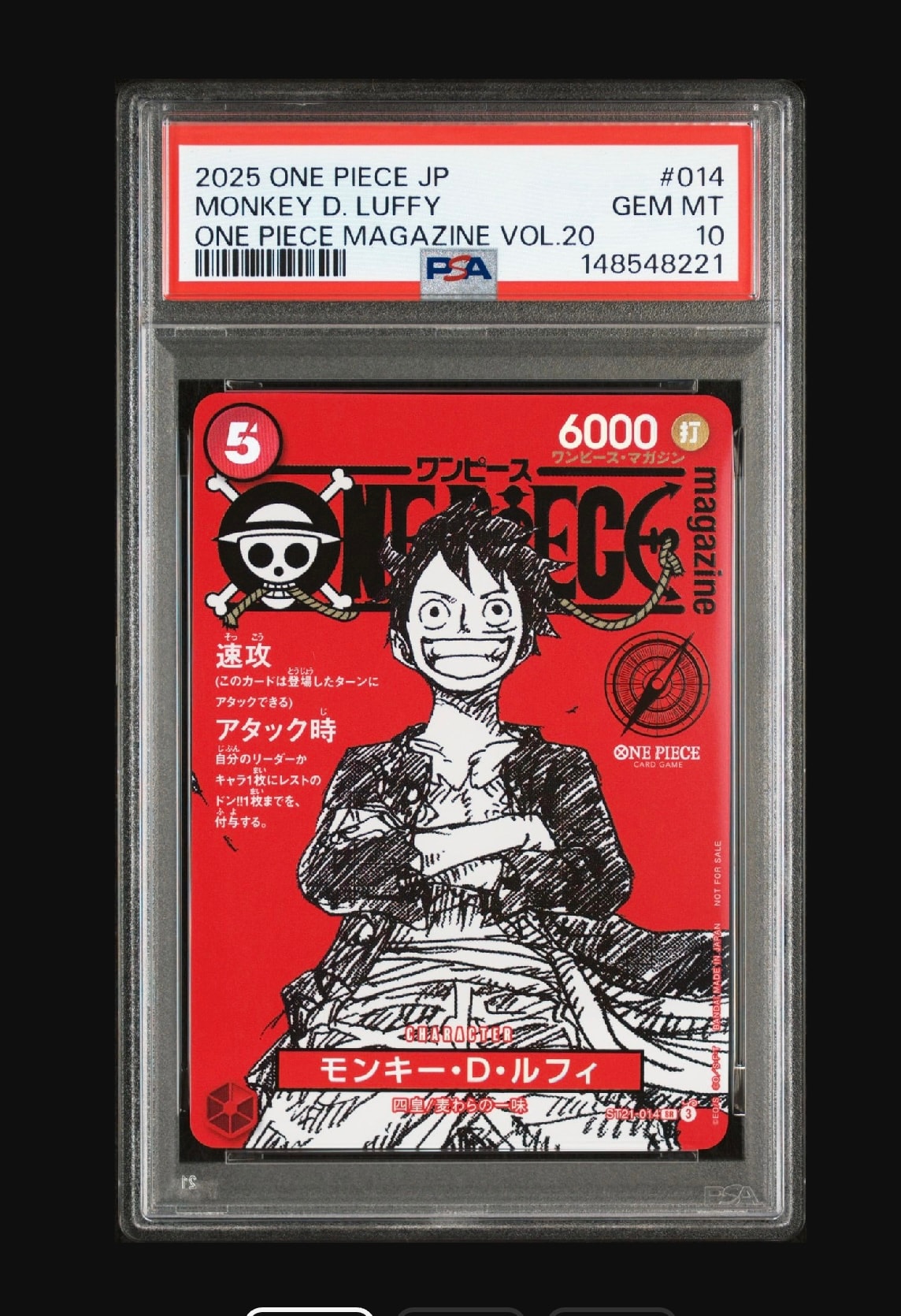 モンキー・D・ルフィ SR [ST21-014](プロモーションカード「ワンピースマガジン 特集 週刊少年ジャンプとワンピース 020」)