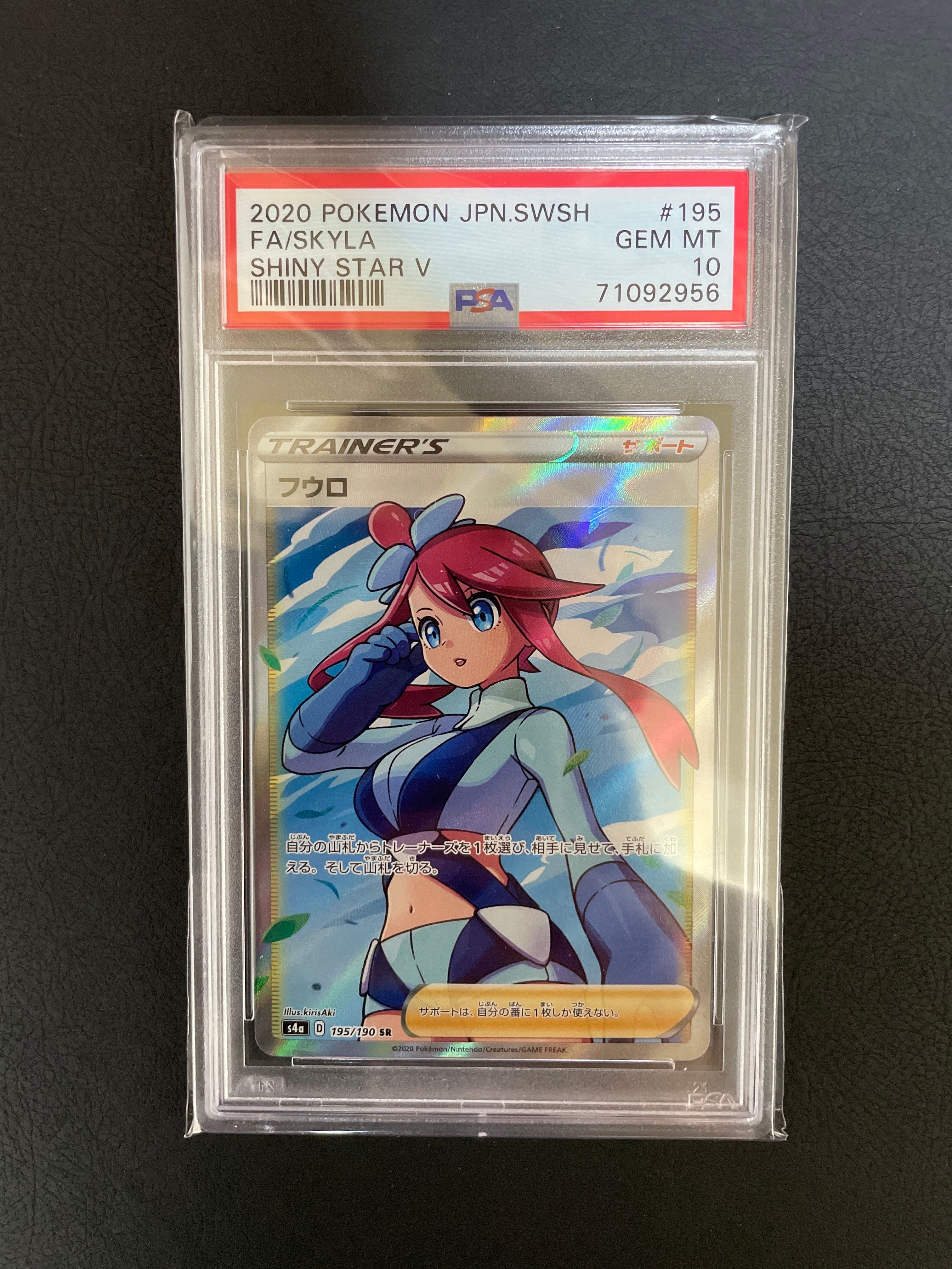 フウロ SR[S4a 195/190](ハイクラスパック「シャイニースターV」) フウロ SR[S4a 195/190](ハイクラスパック「シャイニースターV」)の
