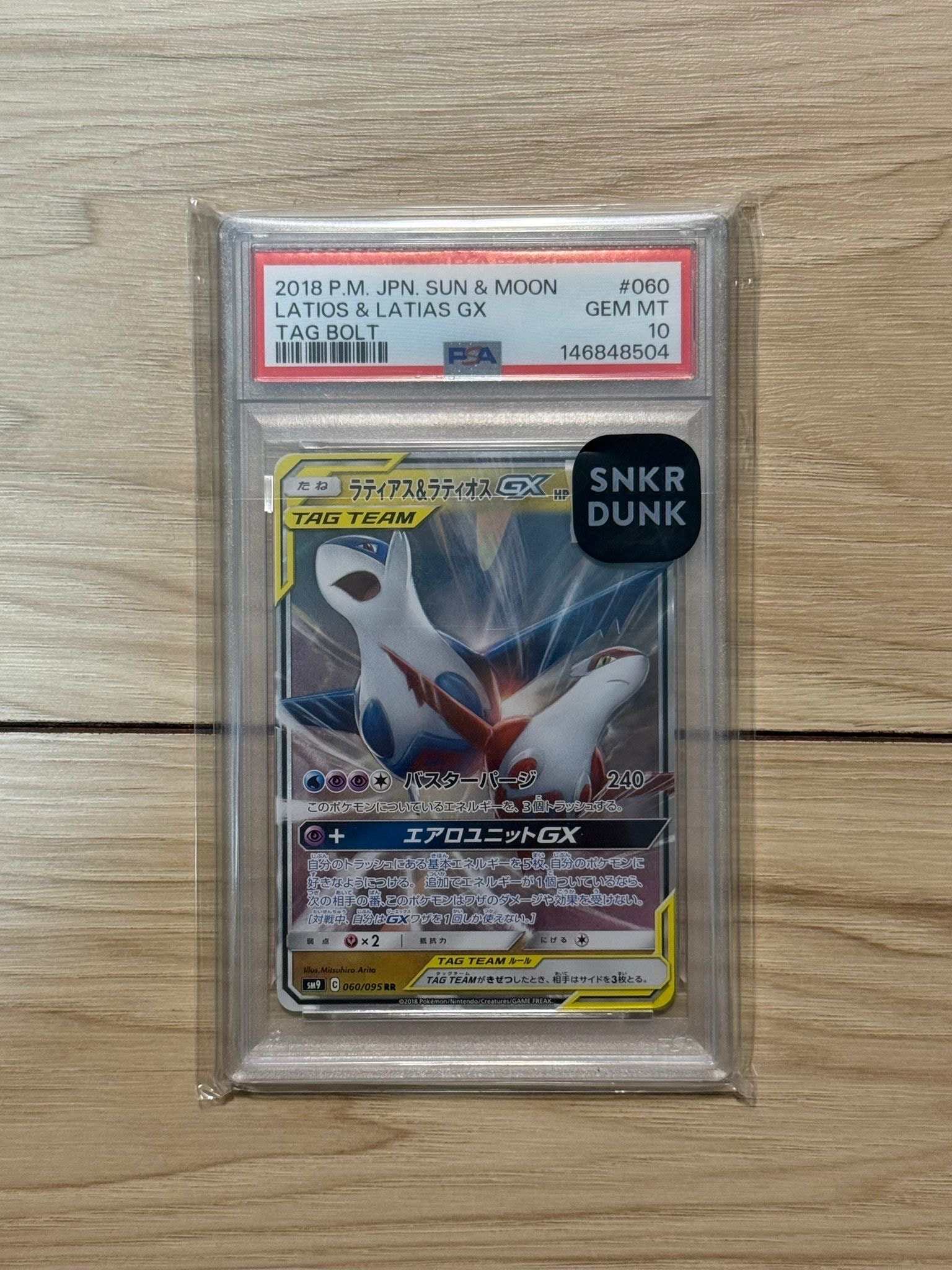 PSA10】ラティアス&ラティオスGX RR [SM9 060/095](拡張パック「タッグ