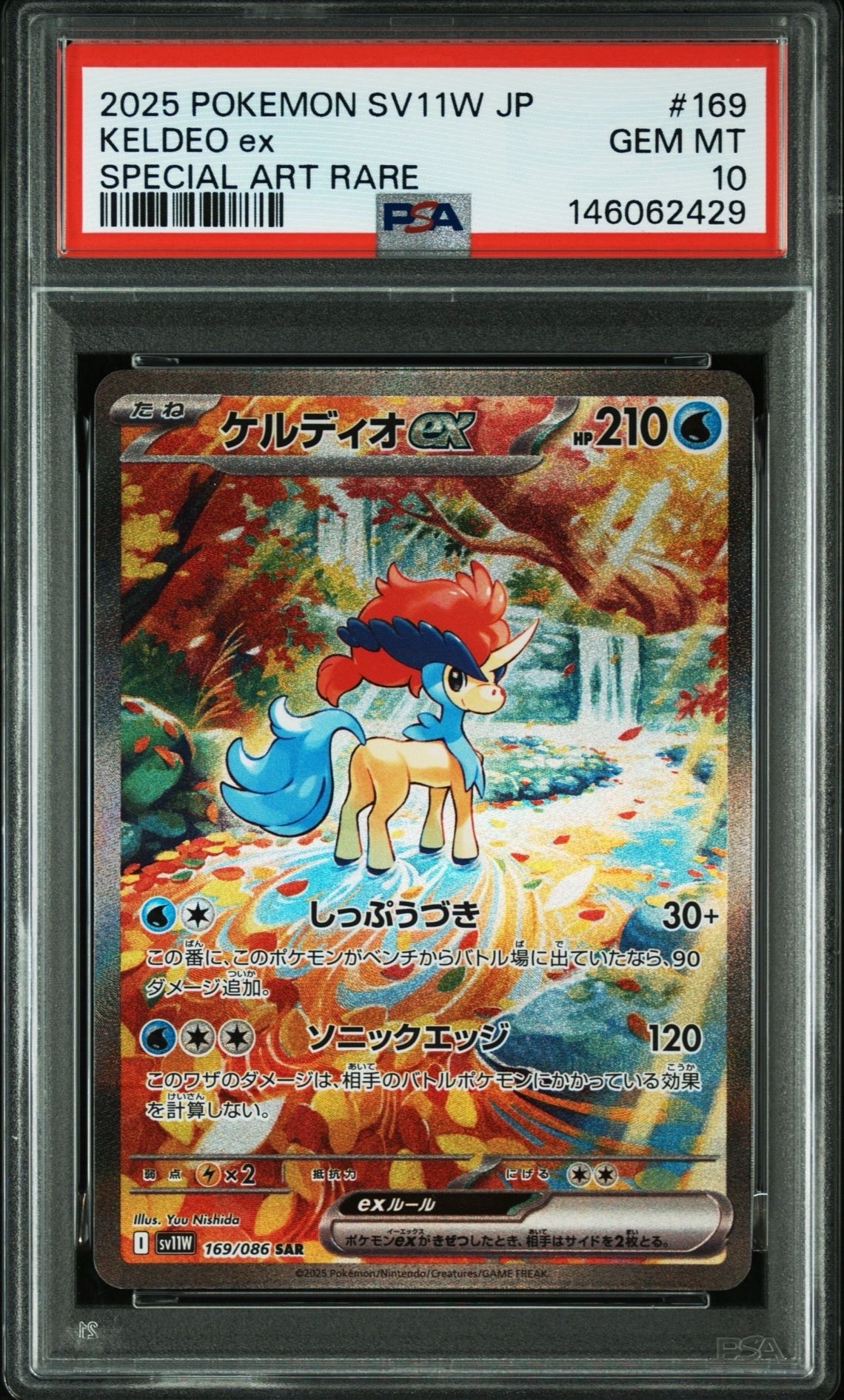 PSA10】ミュウEX SR :1ED [BW5 051/050](拡張パック「リューズブラスト