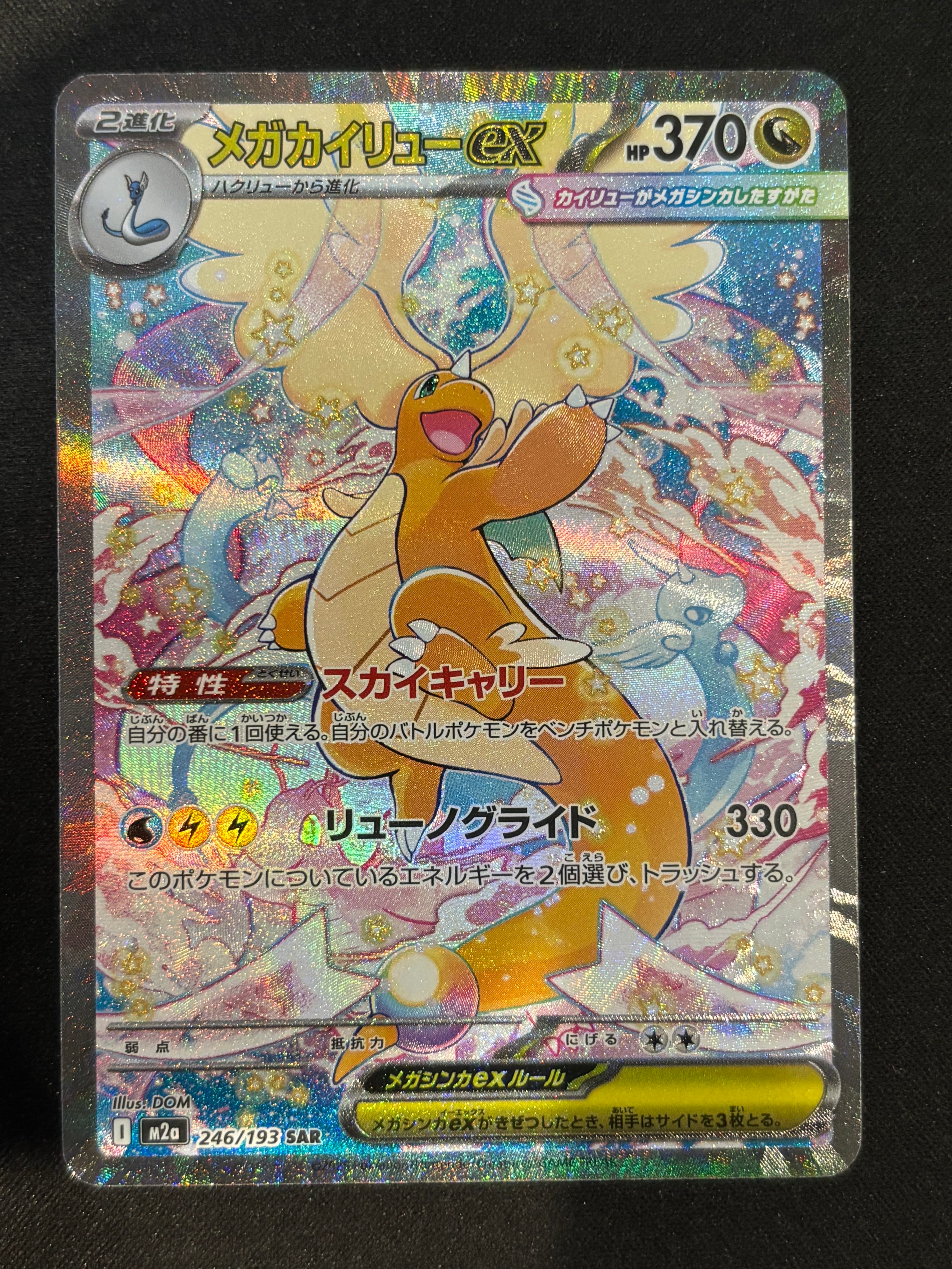 カメックスex SR[SV2a 186/165](強化拡張パック「ポケモンカード151