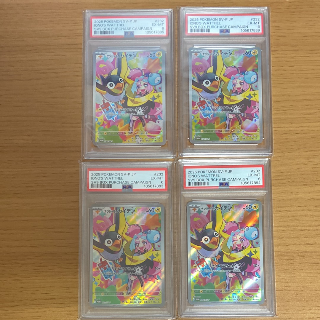 ナンジャモのカイデン P [SV-P 232](プロモーションカード「拡張パック バトルパートナーズ Box購入キャンペーン」)