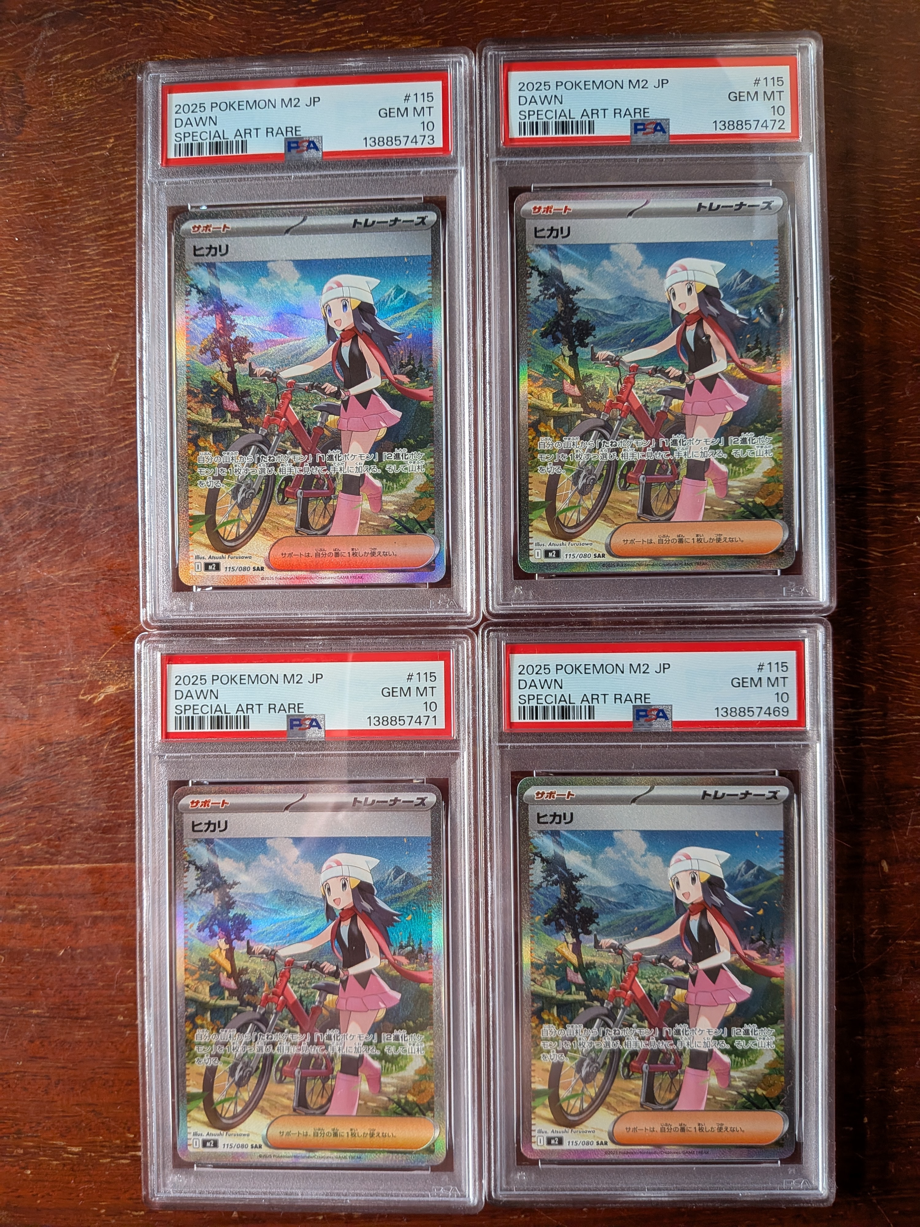 ヒカリ SAR [M2 115/080](拡張パック「インフェルノX」)