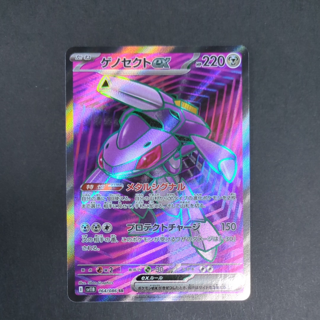 イーブイ&カビゴンGX: プロモ [SM-P 297](プロモーションカード「SM-P