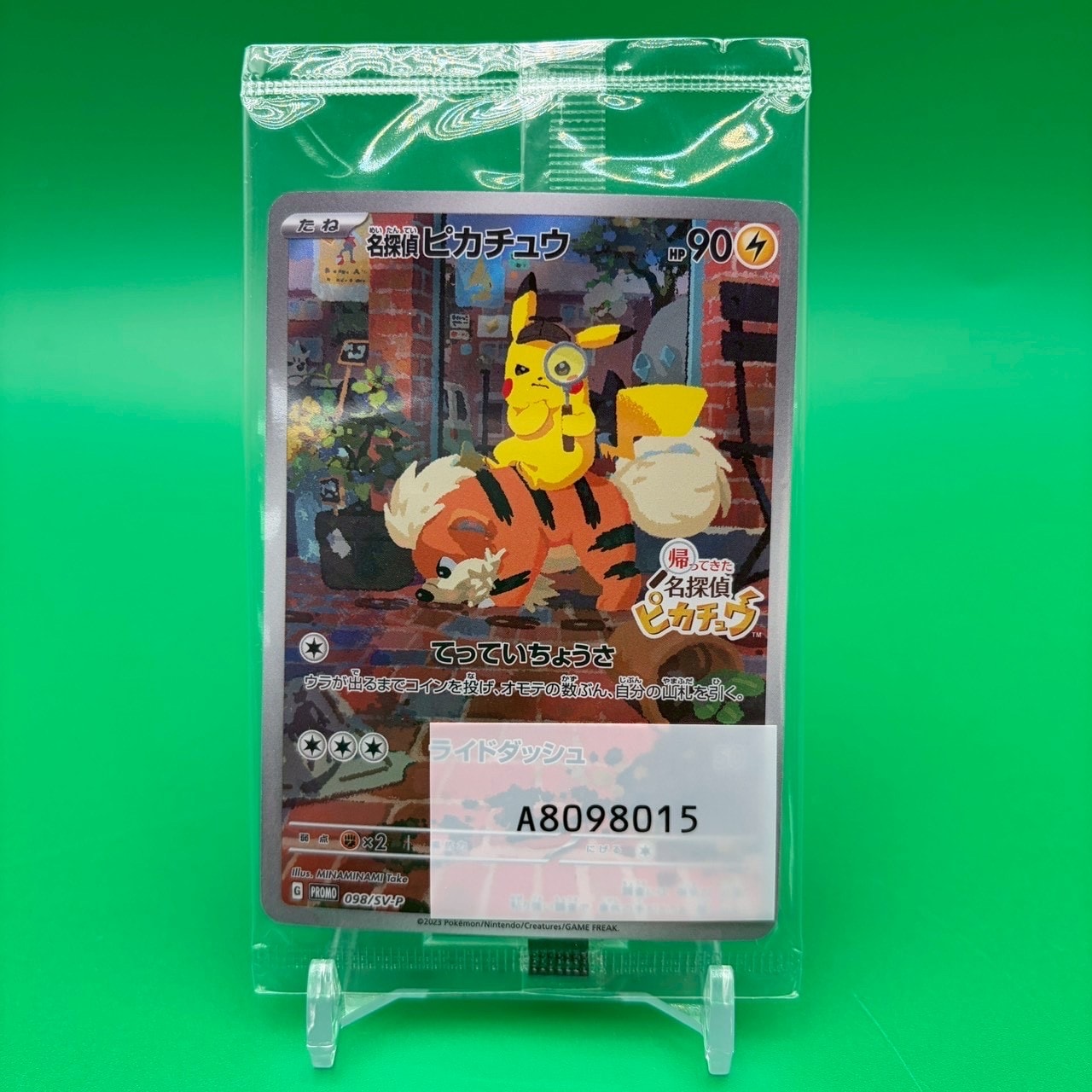 名探偵ピカチュウ: プロモ [SV-P 098](プロモーションカード「SV-P」)