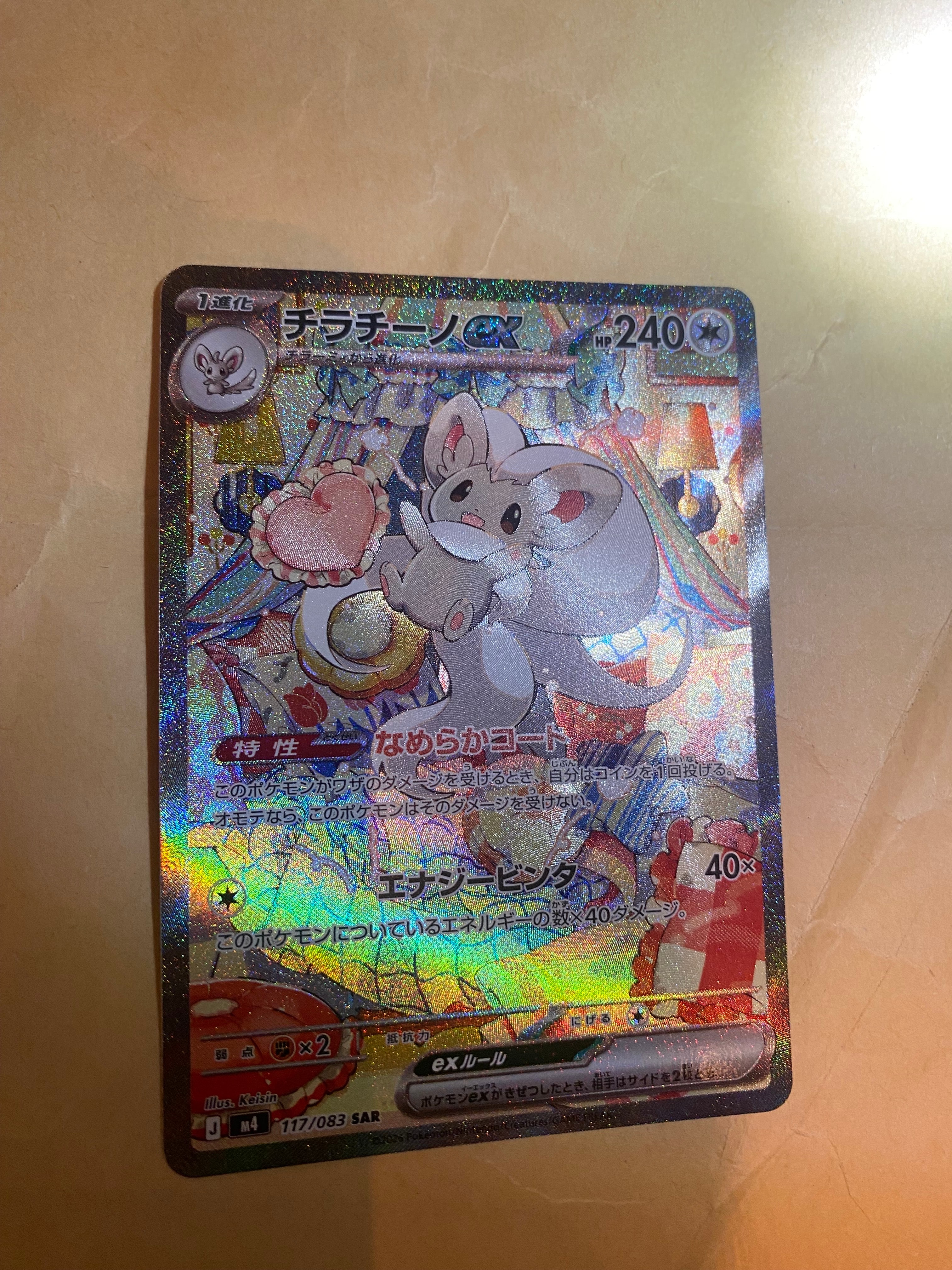 勝利のメダル: プロモ[L-P 027/L-P](プロモーションカード「L-P」)の