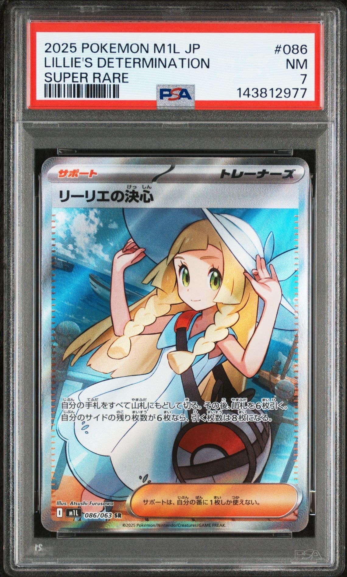 PSA10】ブラッキー☆: プロモ[S8a-P 012/025](プロモカードパック 25th