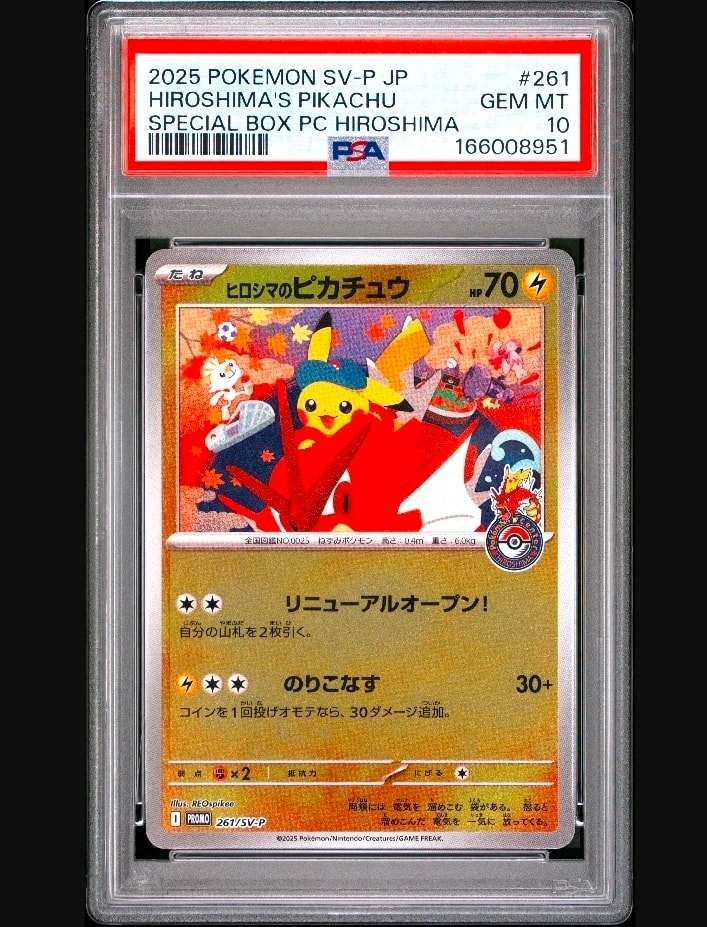 PSA10】ヒロシマのピカチュウ P [SV-P 261](スペシャルBOX「ポケモン