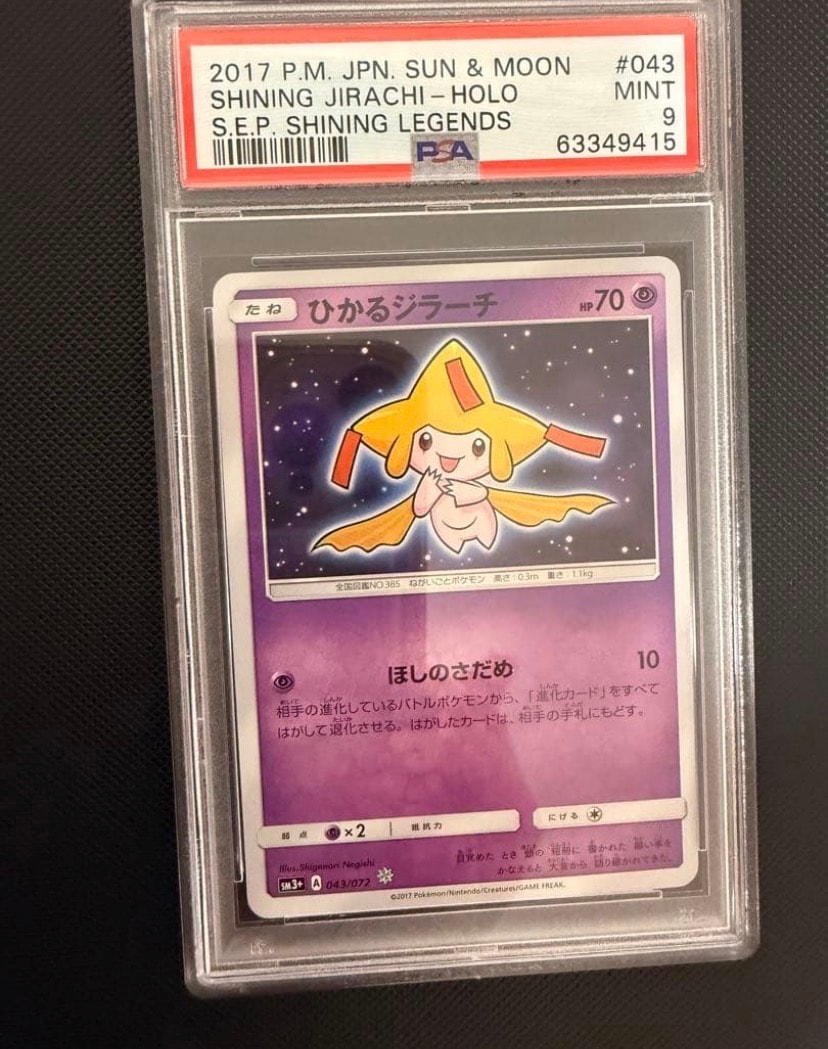 PSA9】ひかるジラーチ H[SM3+ 043/072](強化拡張パック「ひかる伝説