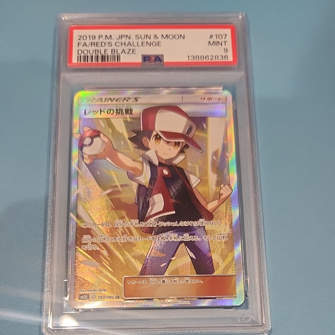 レッドの挑戦 SR[SM10 107/095](拡張パック「ダブルブレイズ」)の新品