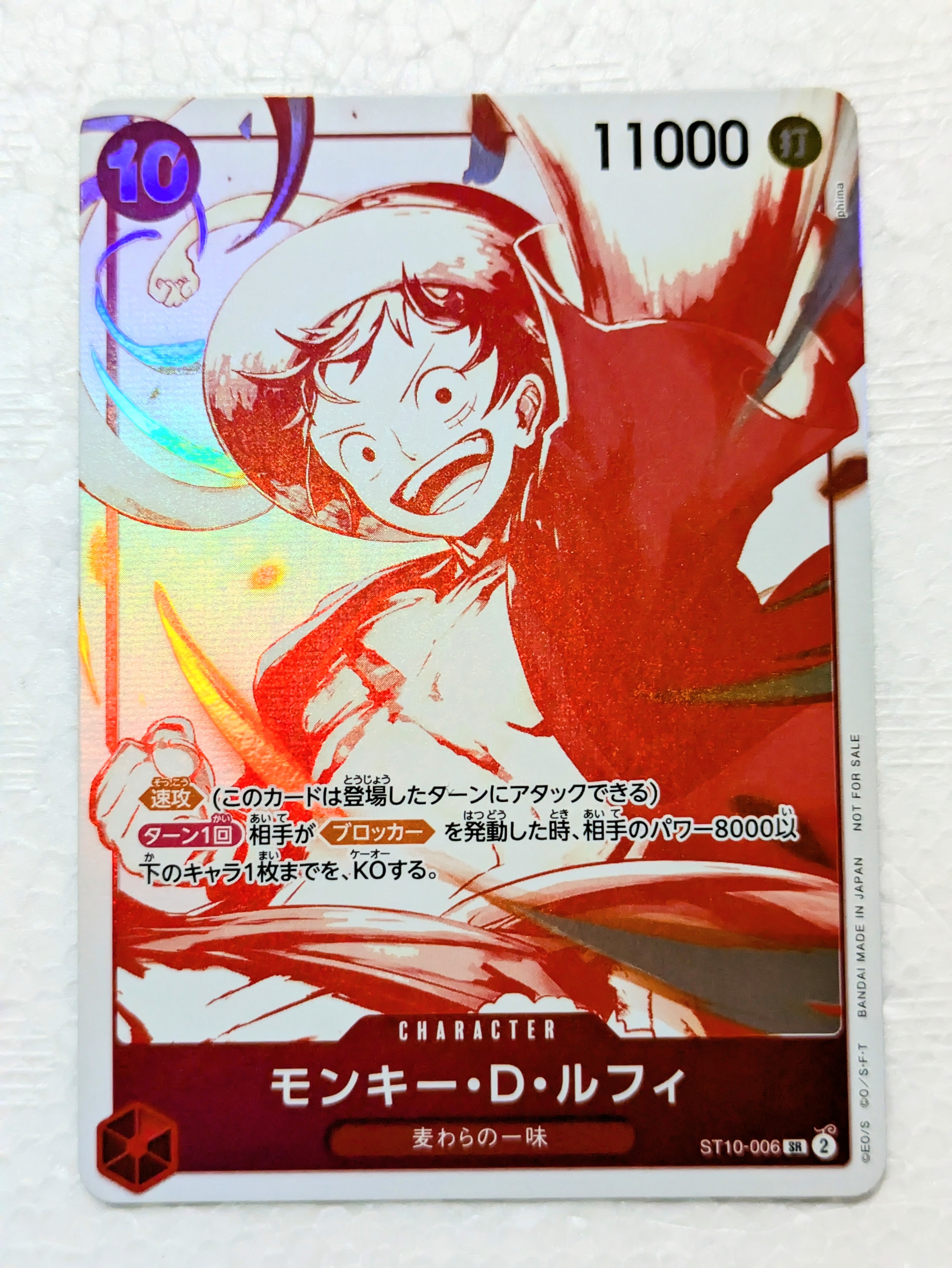 PSA10】モンキー・D・ルフィ SR [ST10-006](プロモーションカード「ONE