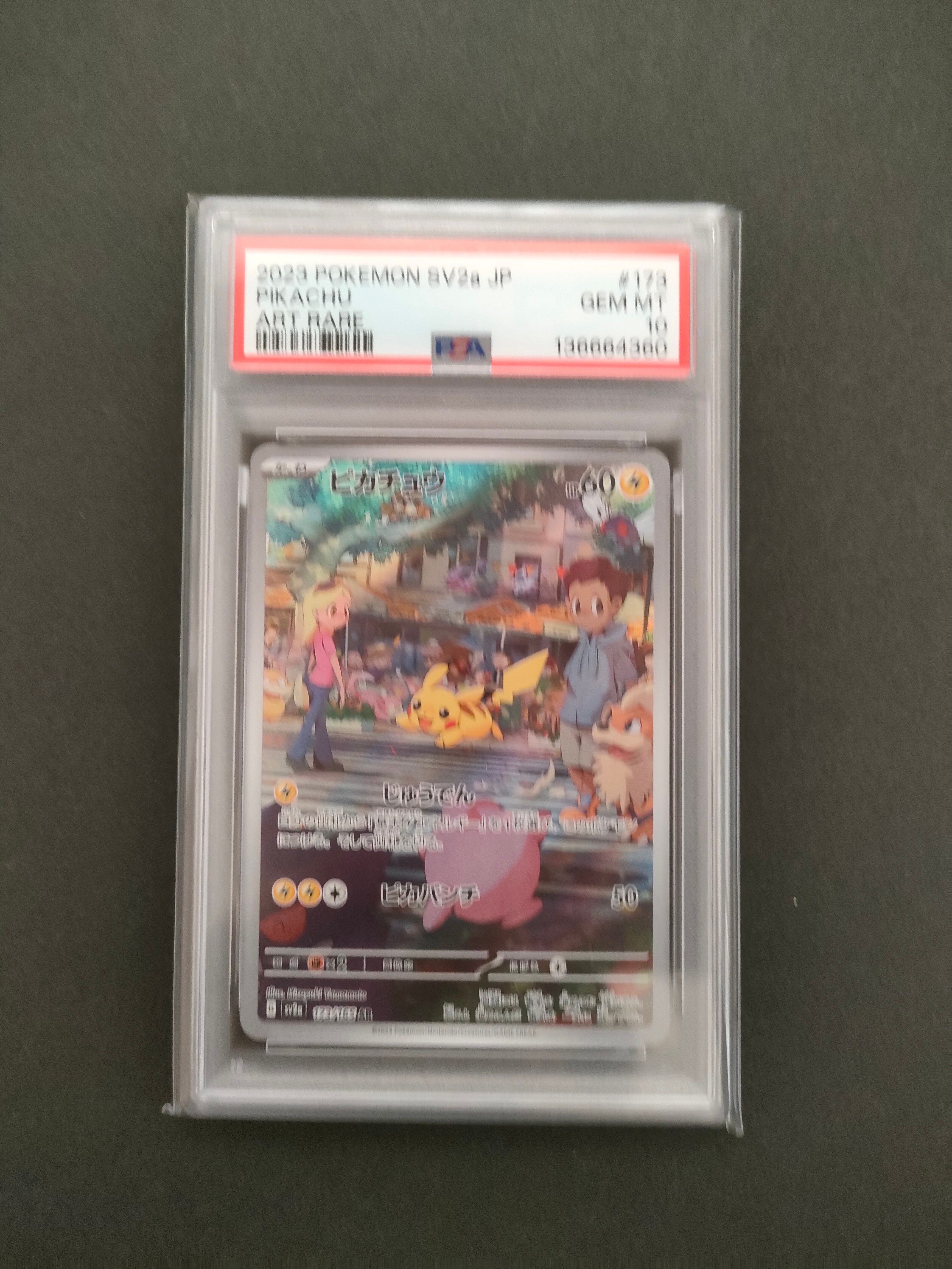 ピカチュウ AR[SV2a 173/165](強化拡張パック「ポケモンカード151」)