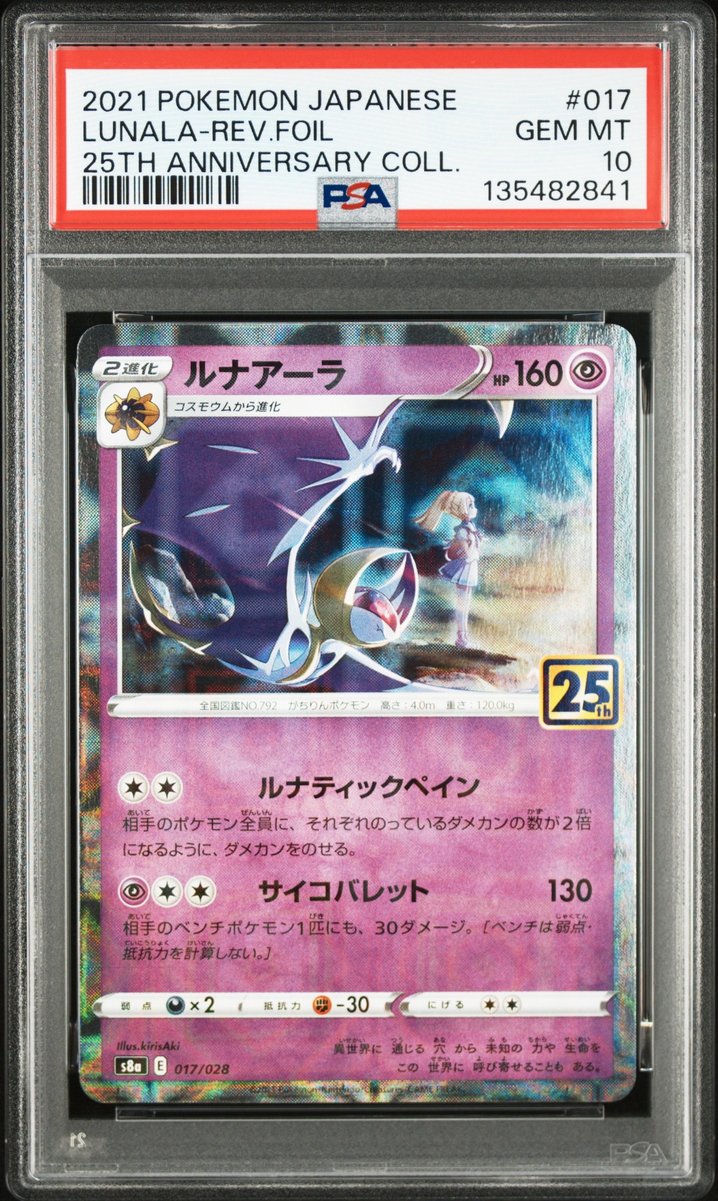 PSA10プクリン AR [M2 091/080](拡張パック「インフェルノX」 PSA10】プクリン AR [M2 091/080](拡張パック「インフェルノX」) 1枚の