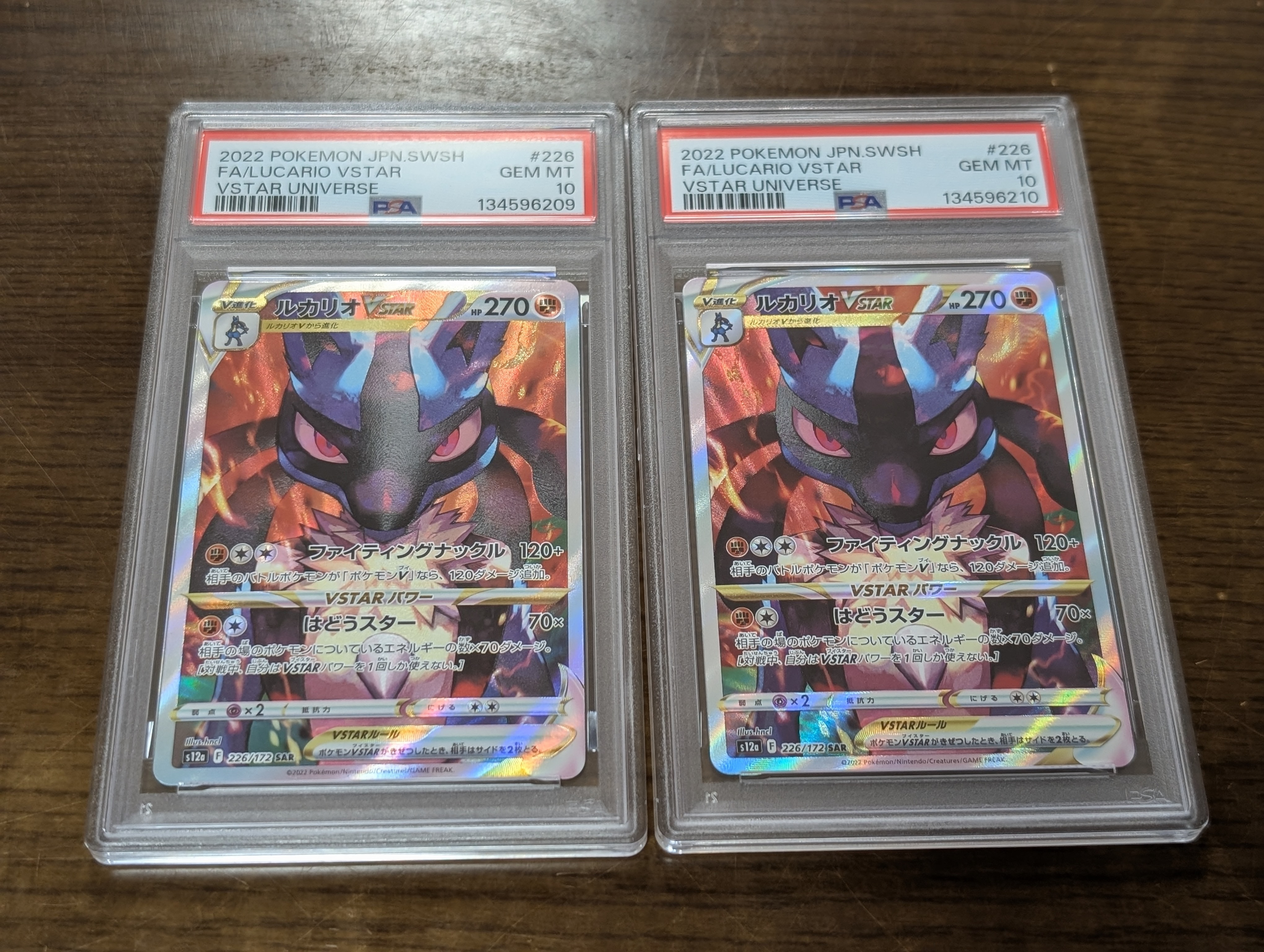 ルカリオVSTAR SAR[s12a 226/172](ハイクラスパック「VSTARユニバース」)