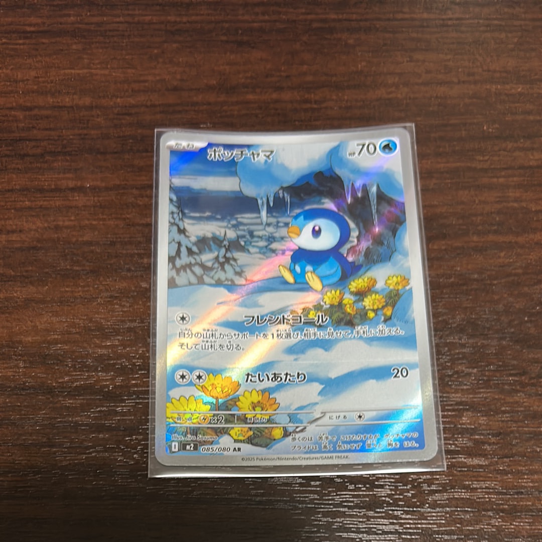 PSA10】ポッチャマ AR [M2 085/080](拡張パック「インフェルノX」) 1枚