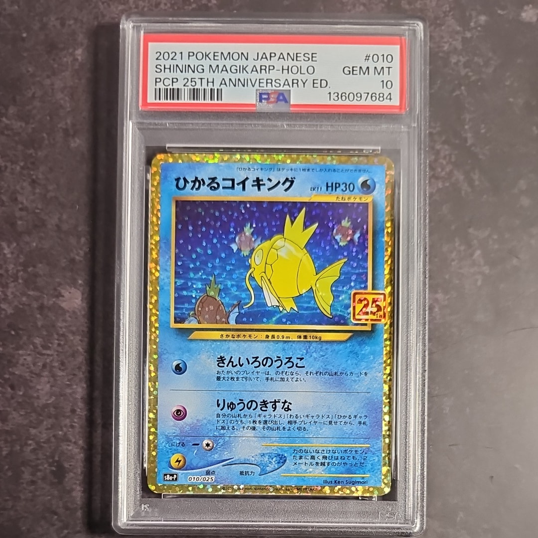 ひかるコイキング: プロモ[S8a-P 010/025](プロモカードパック 25th ANNIVERSARY edition)